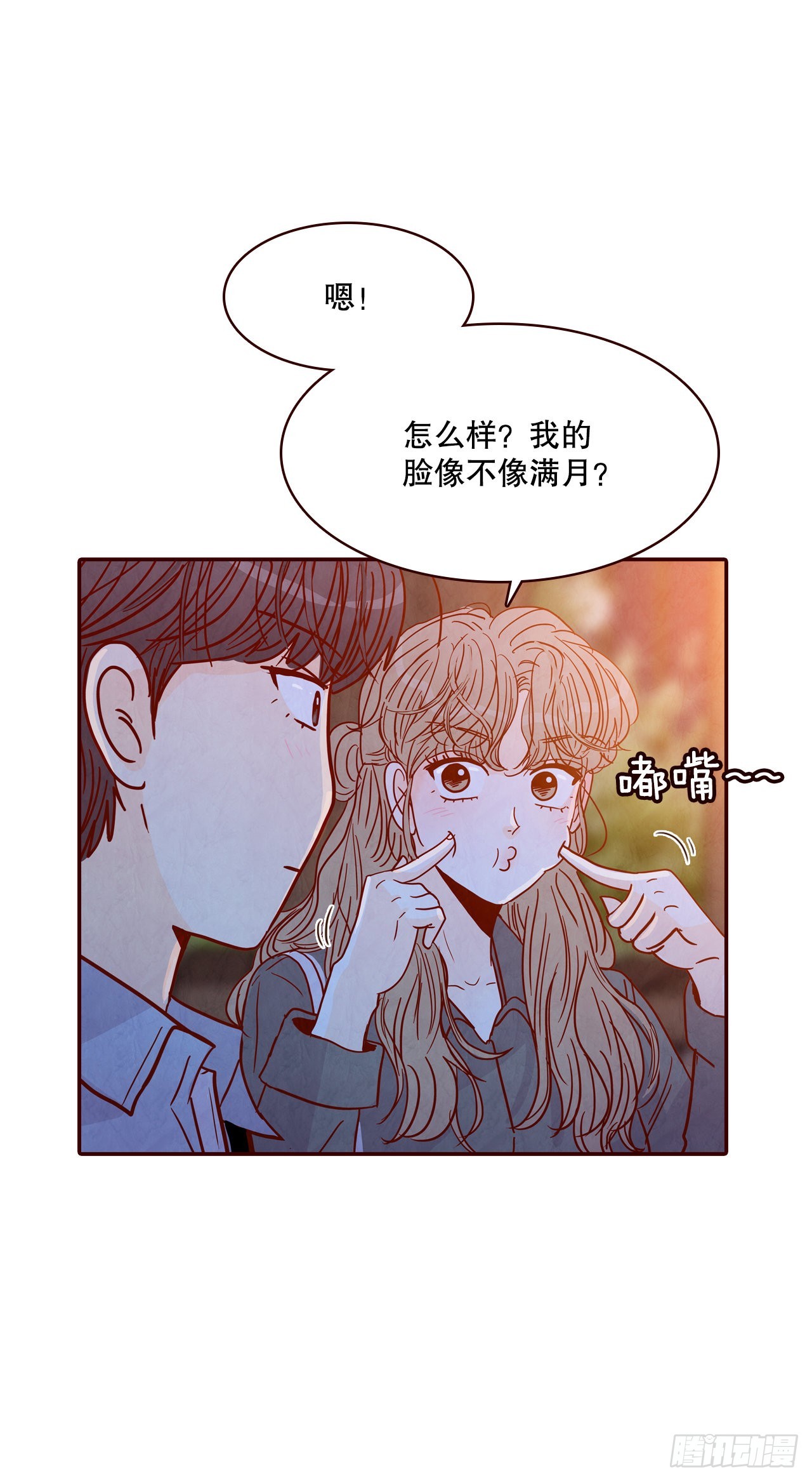 《在名为爱情的地方等你》67.陌生人 第8页