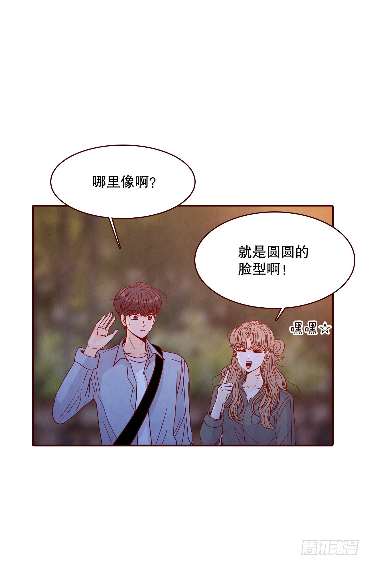《在名为爱情的地方等你》67.陌生人 第9页