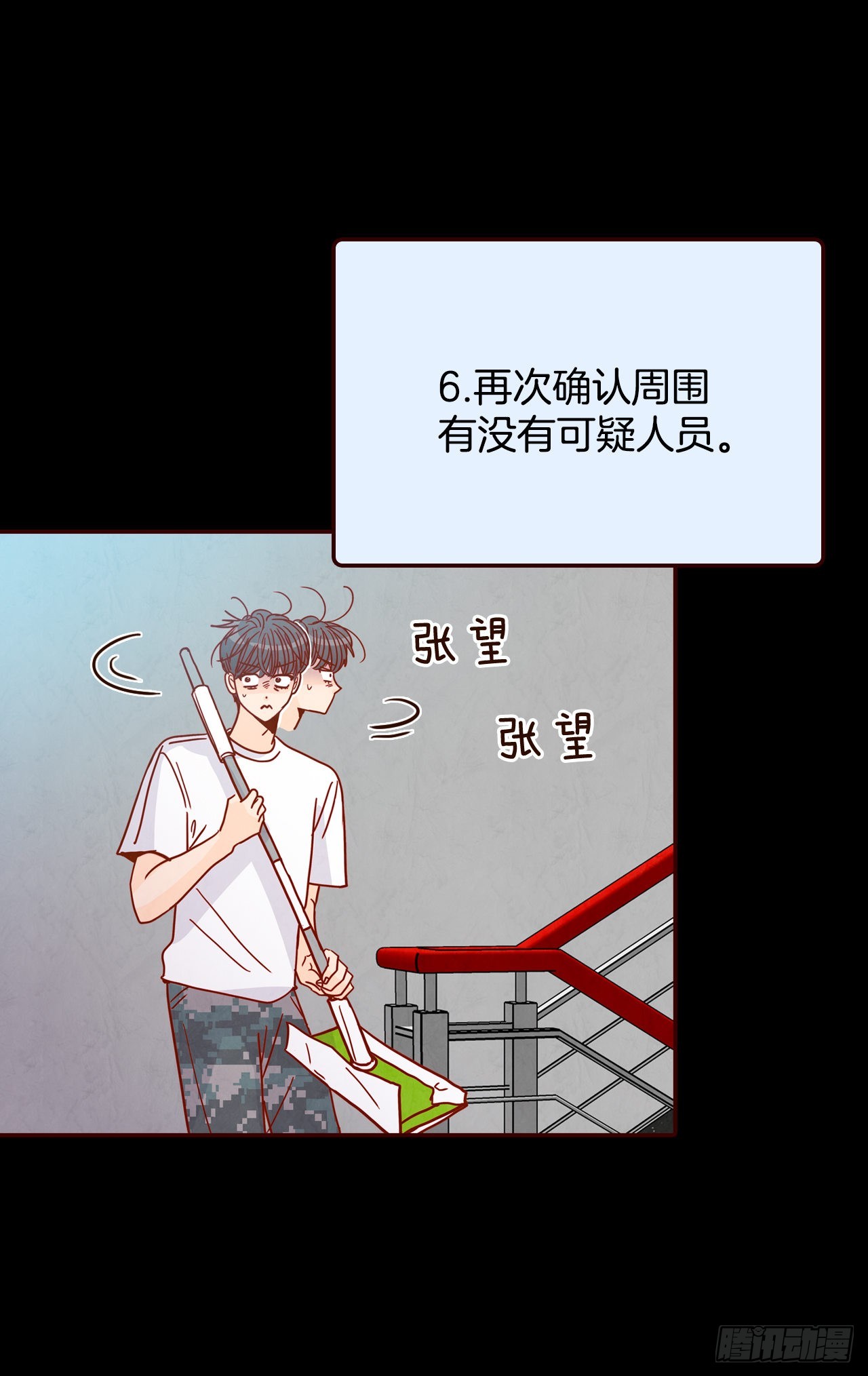 《在名为爱情的地方等你》70.当上保镖 第10页