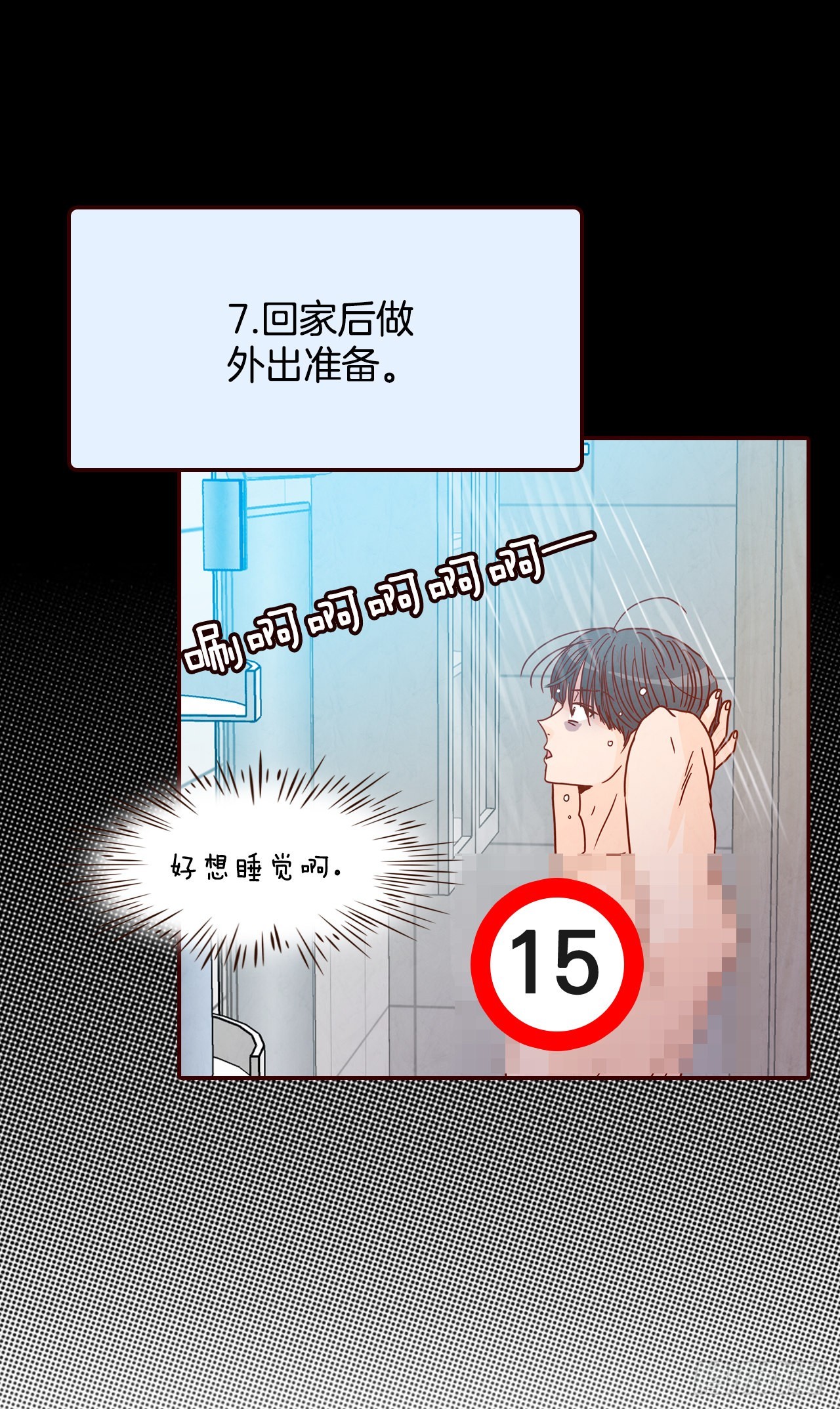 《在名为爱情的地方等你》70.当上保镖 第11页