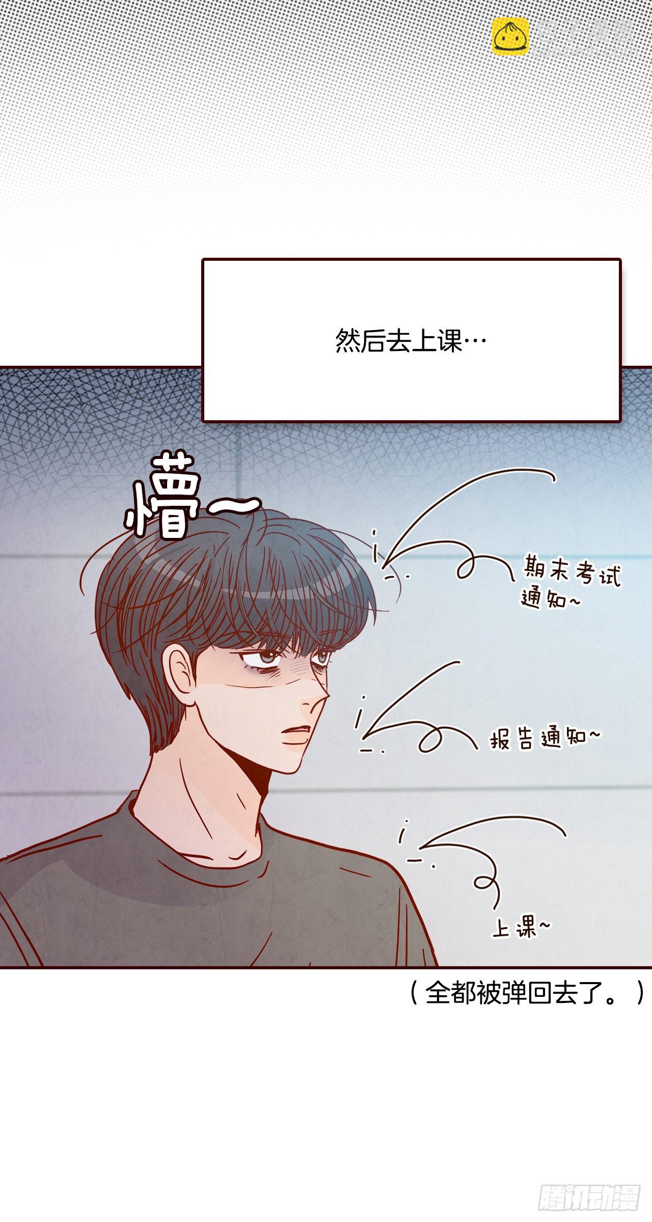 《在名为爱情的地方等你》70.当上保镖 第12页