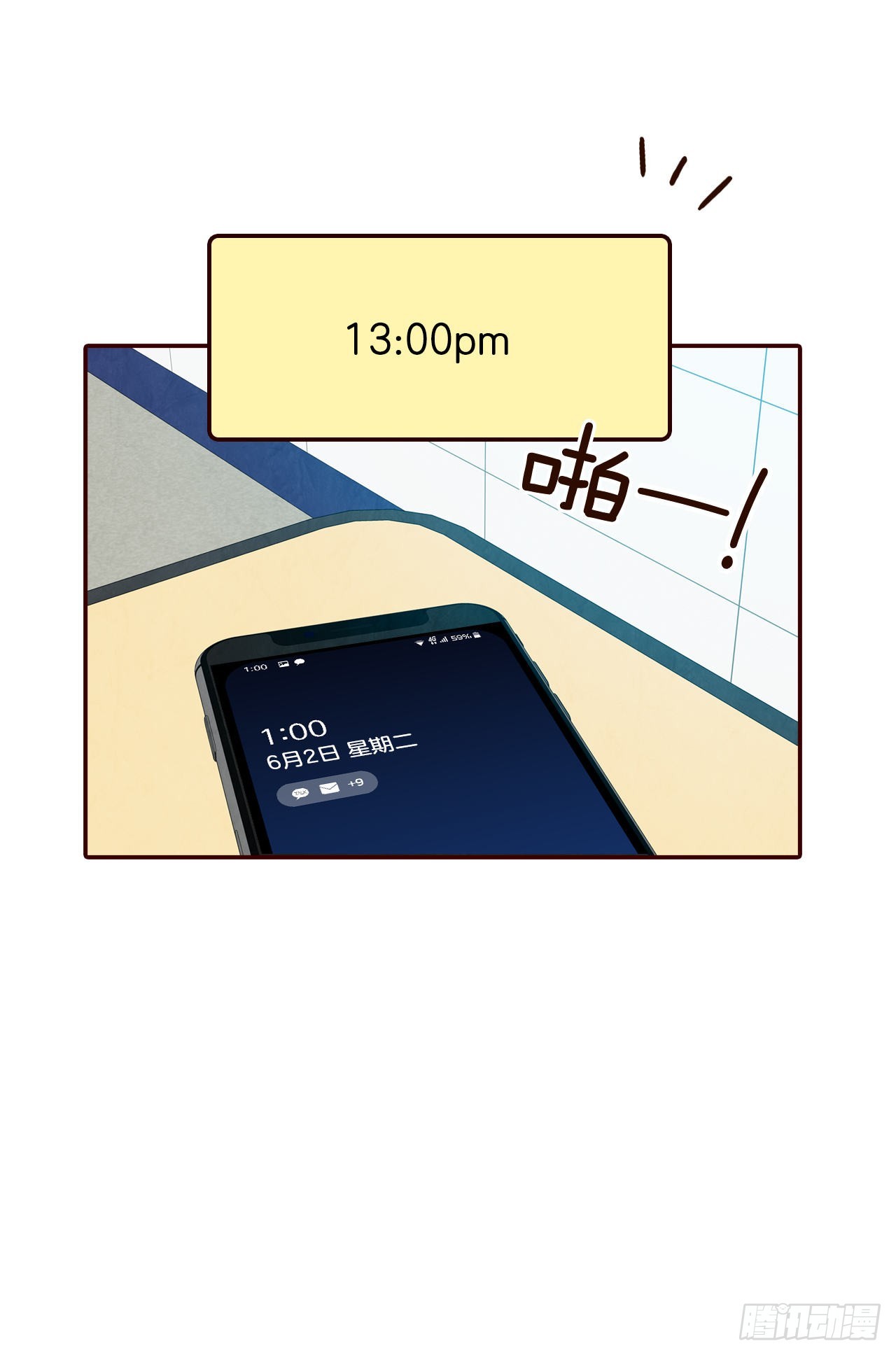 《在名为爱情的地方等你》70.当上保镖 第15页