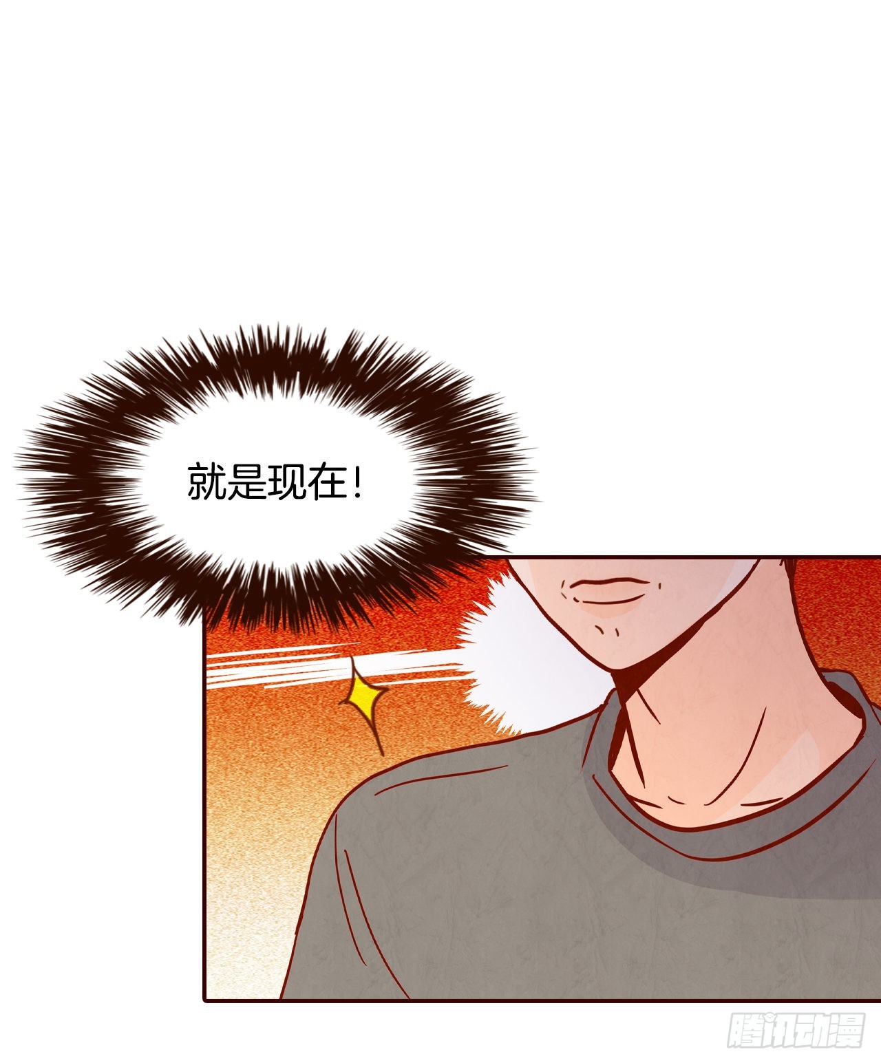 《在名为爱情的地方等你》70.当上保镖 第16页
