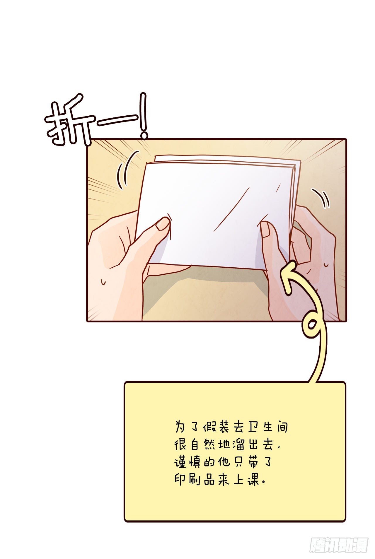《在名为爱情的地方等你》70.当上保镖 第18页