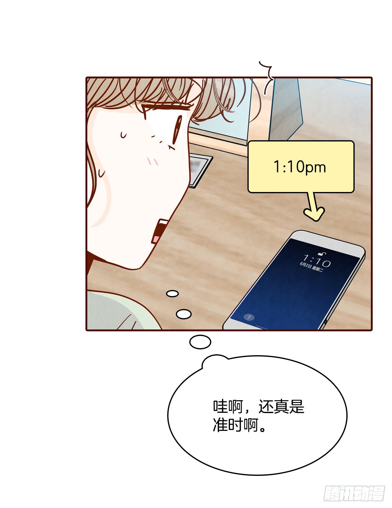 《在名为爱情的地方等你》70.当上保镖 第29页