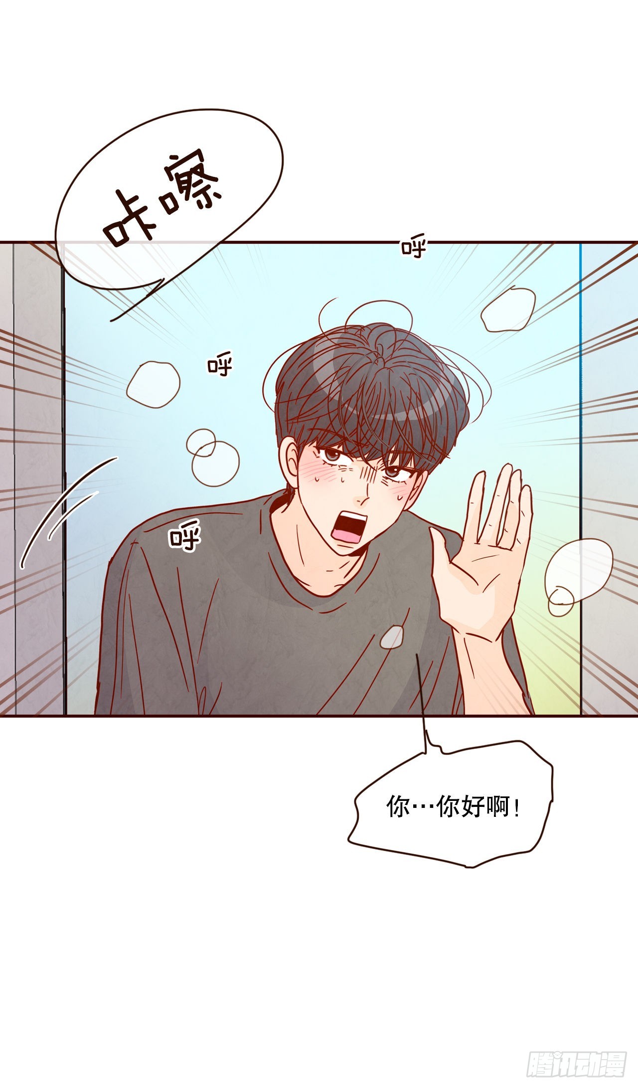 《在名为爱情的地方等你》70.当上保镖 第30页
