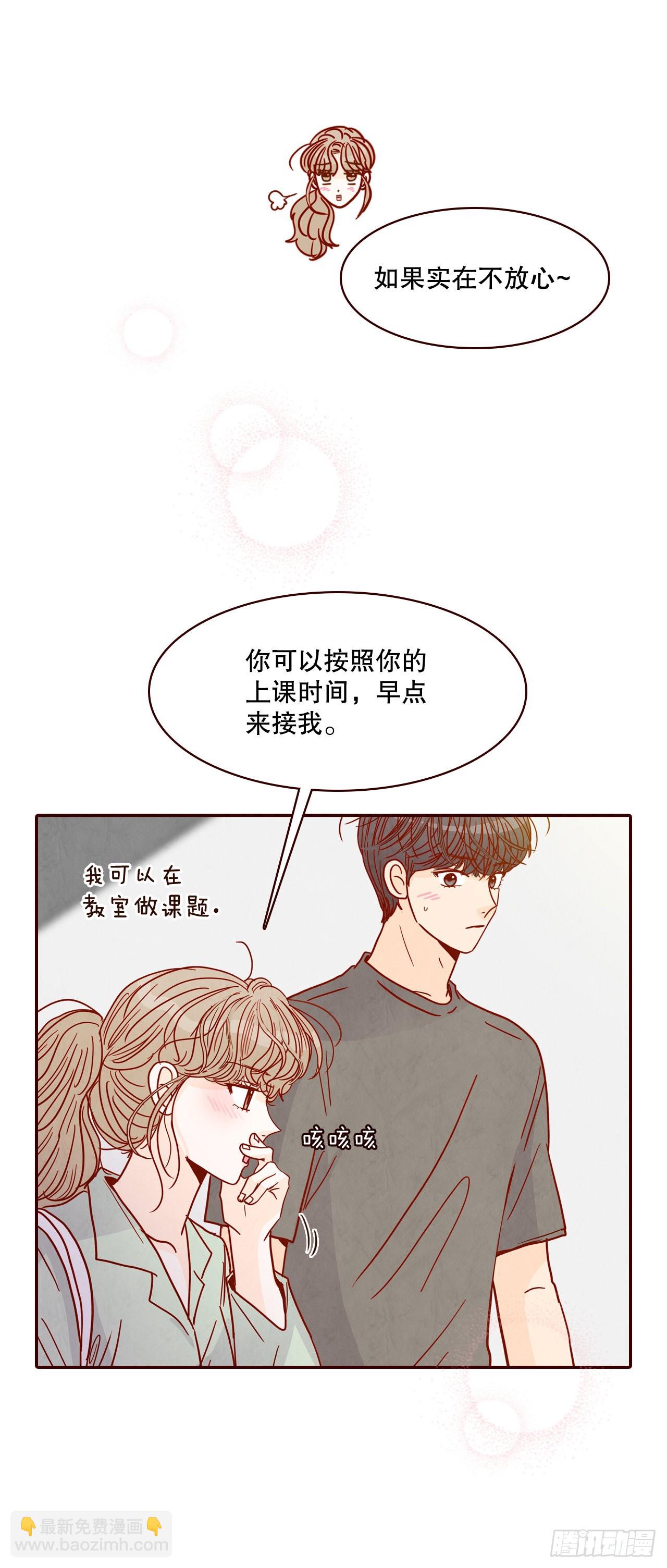 《在名为爱情的地方等你》70.当上保镖 第36页
