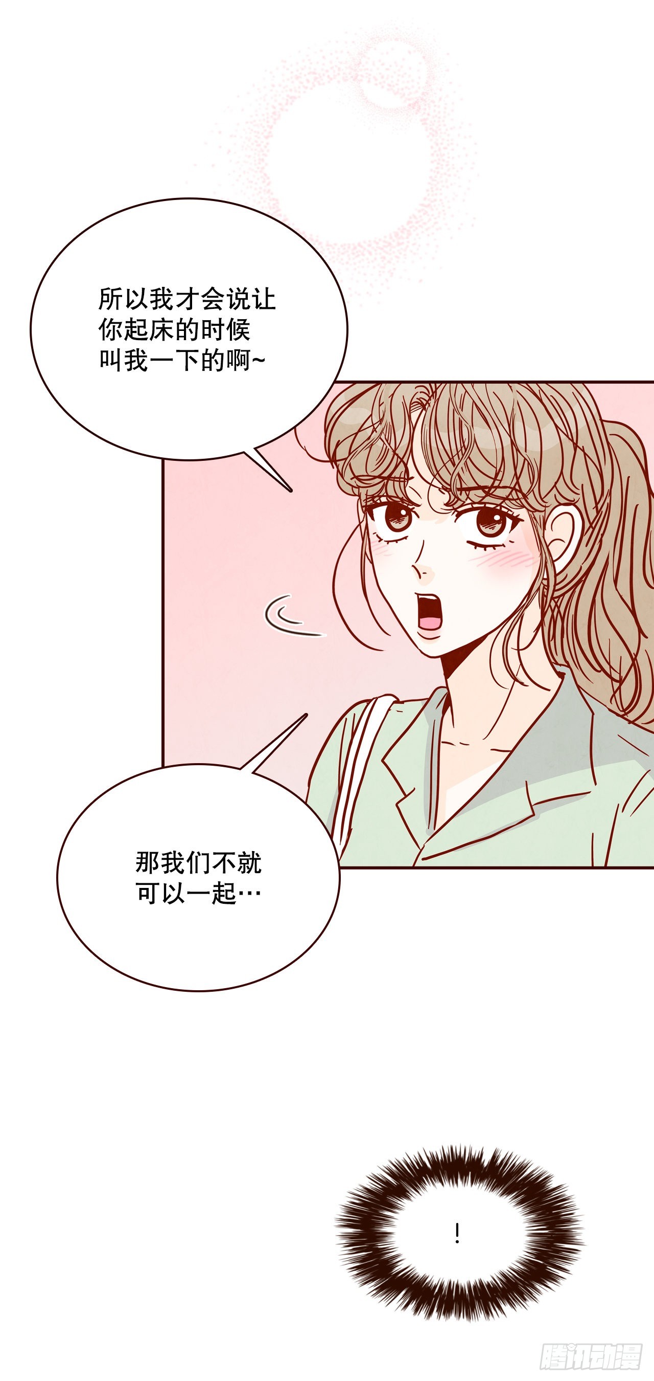 《在名为爱情的地方等你》70.当上保镖 第37页