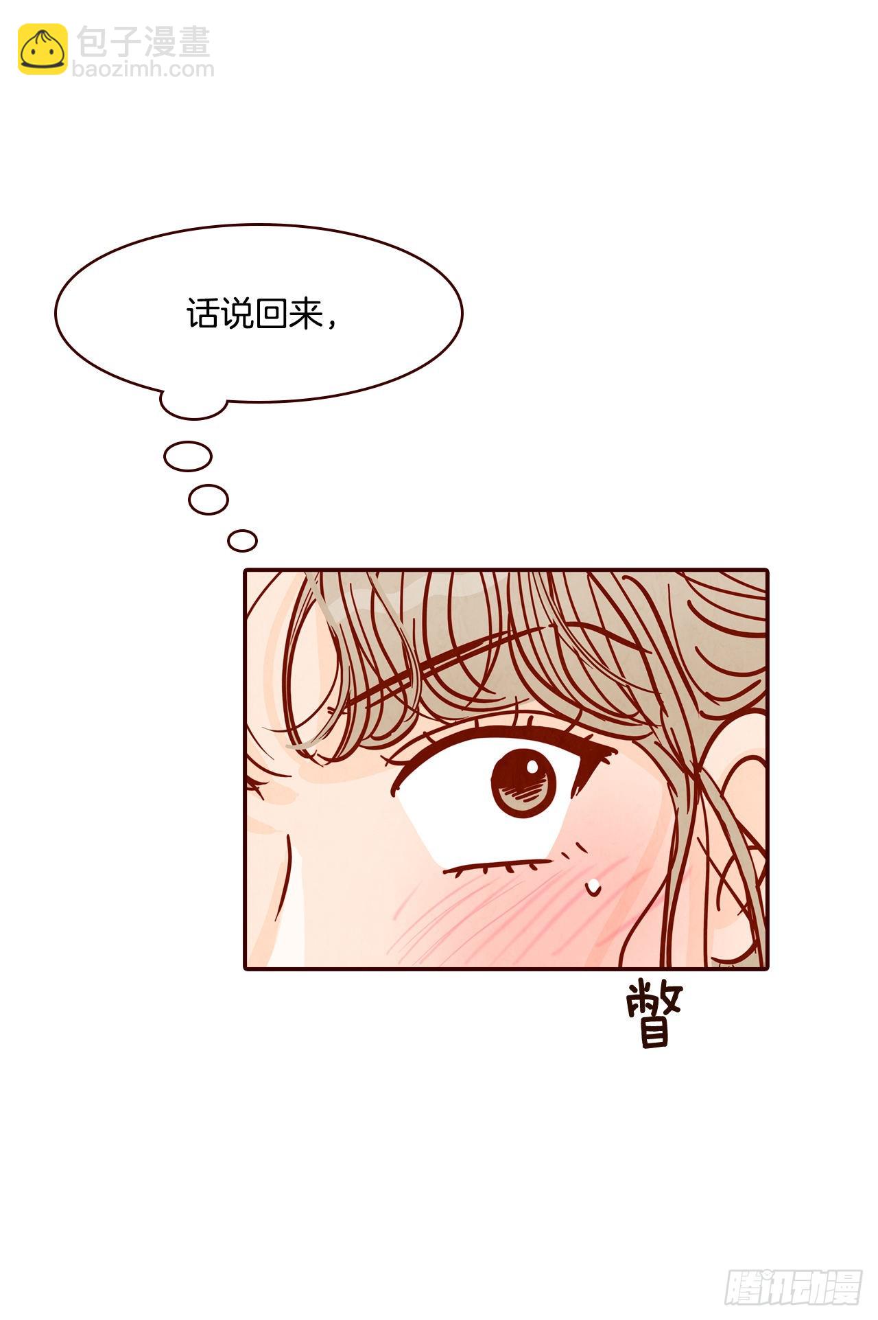 《在名为爱情的地方等你》70.当上保镖 第39页
