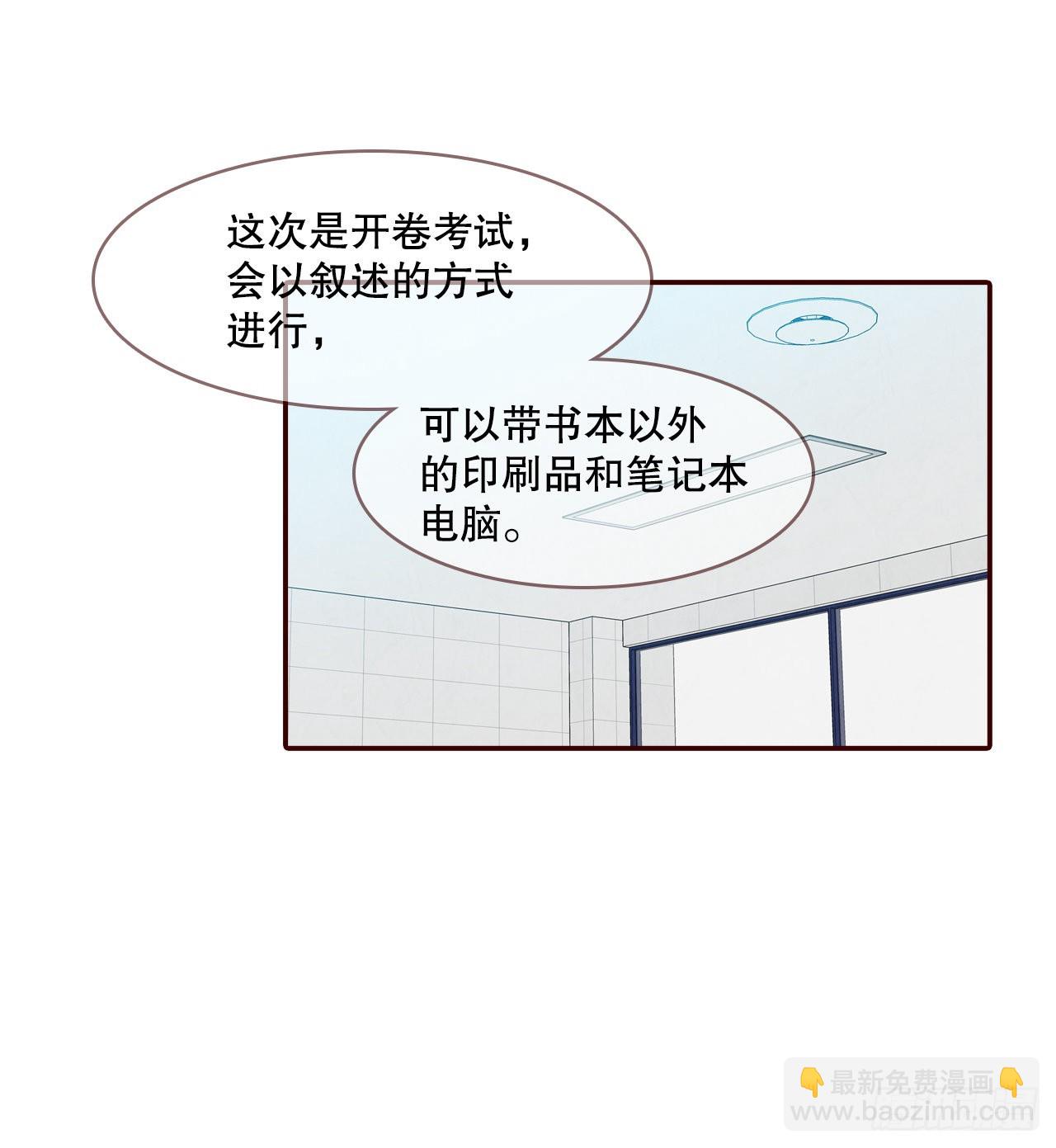 《在名为爱情的地方等你》70.当上保镖 第3页
