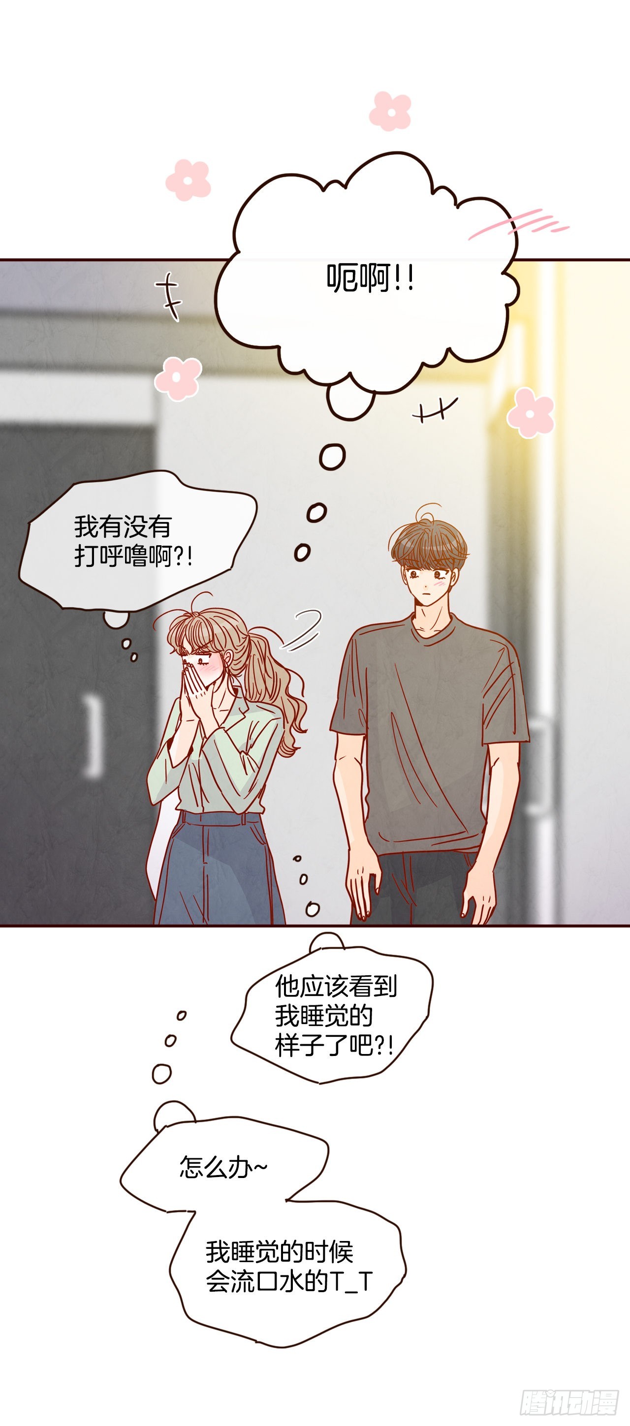 《在名为爱情的地方等你》70.当上保镖 第43页