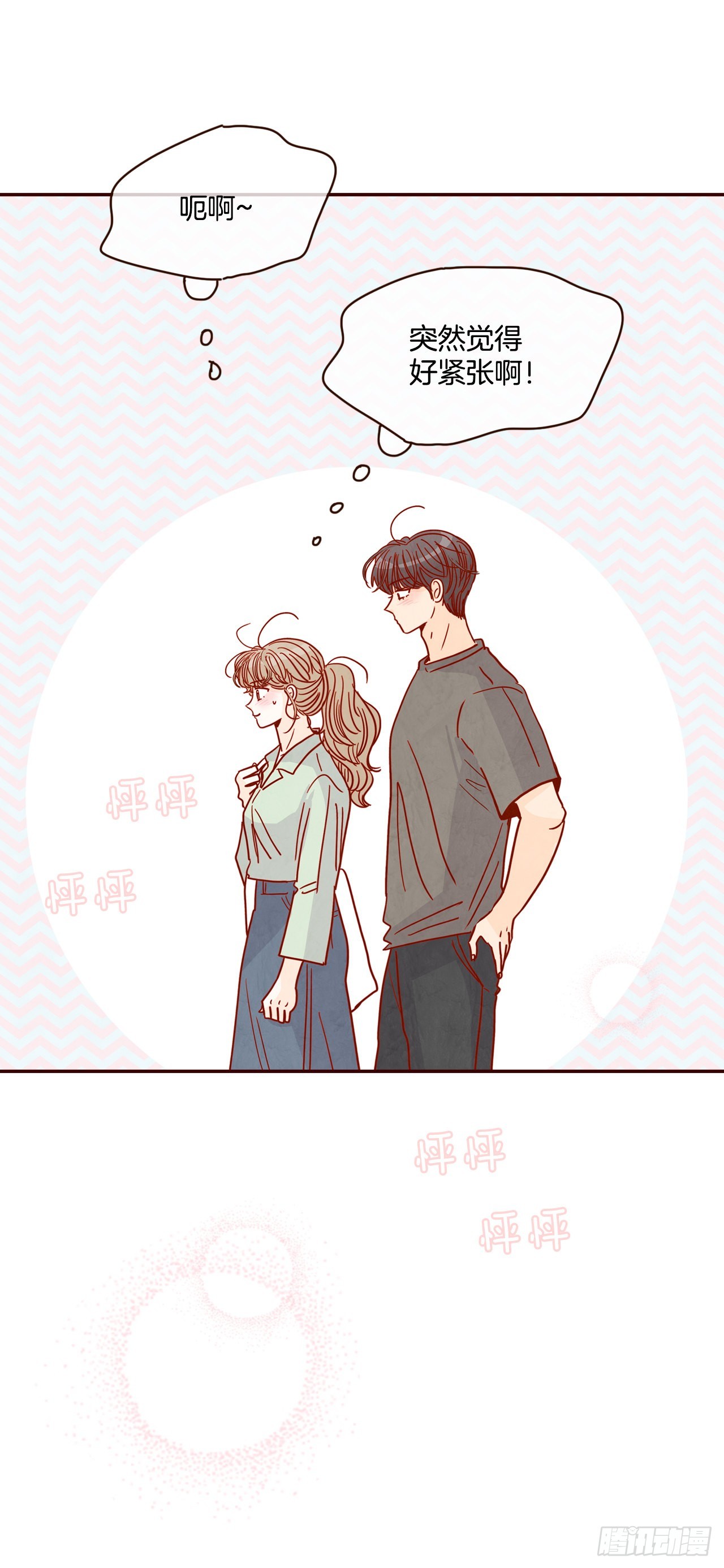 《在名为爱情的地方等你》70.当上保镖 第44页