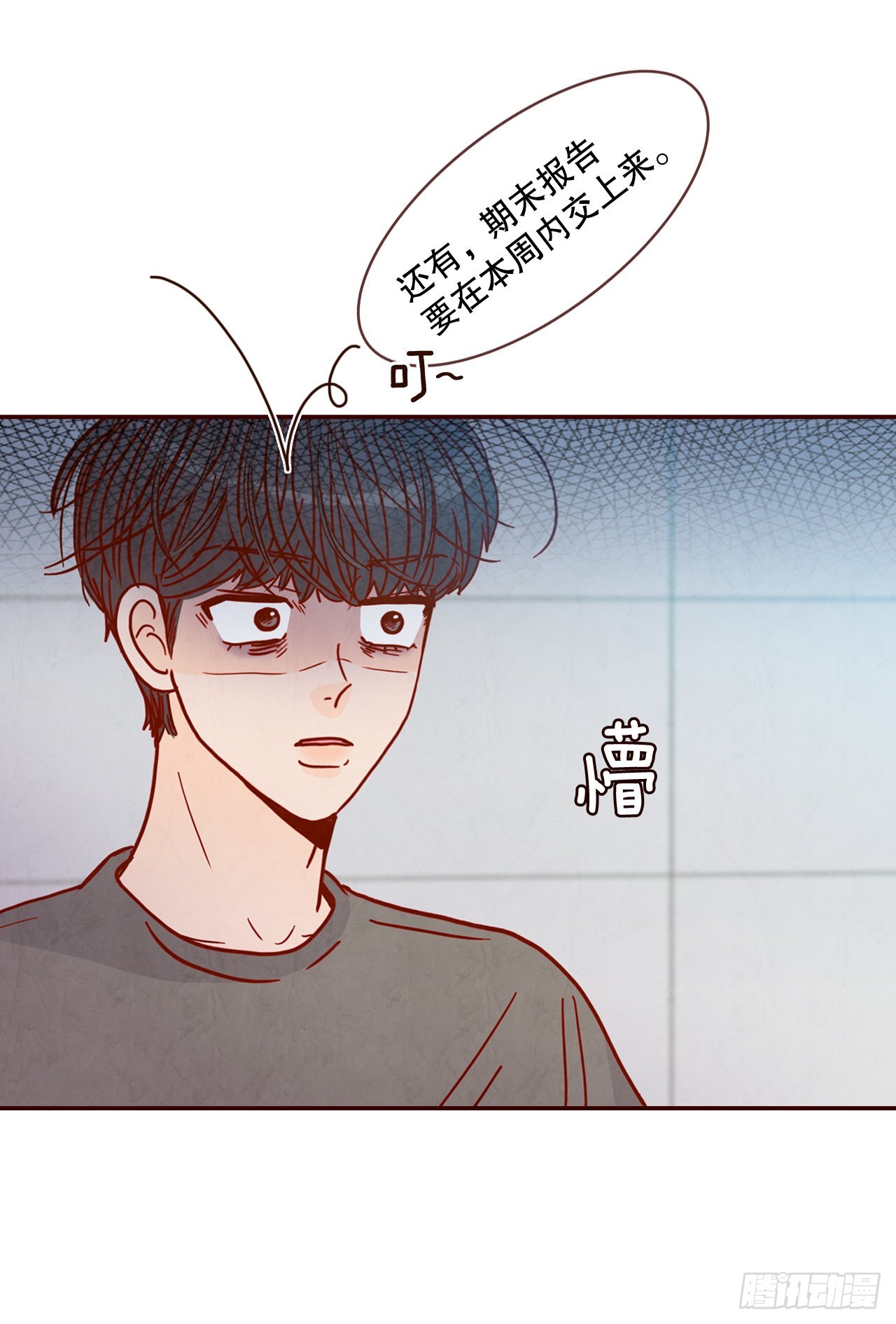《在名为爱情的地方等你》70.当上保镖 第4页
