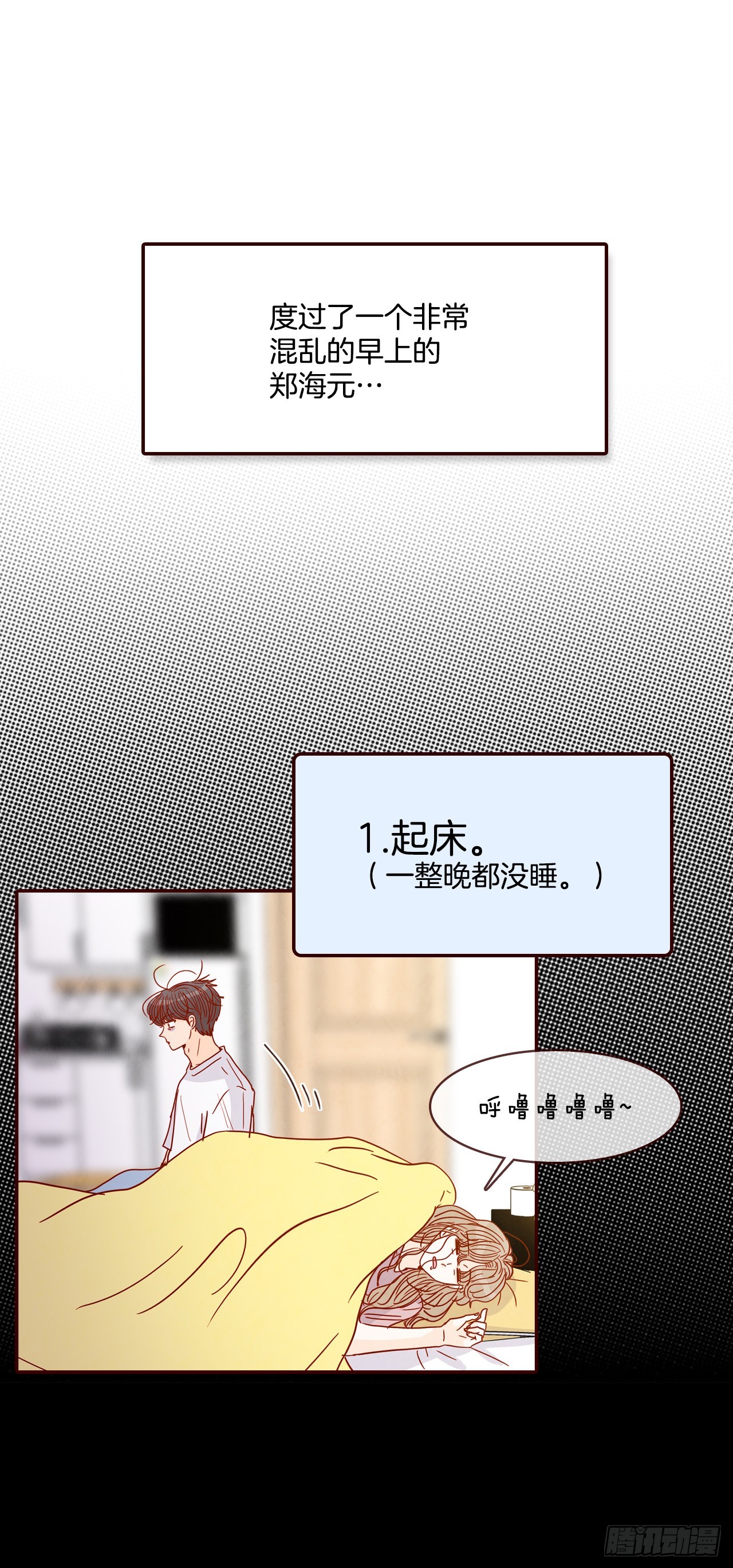 《在名为爱情的地方等你》70.当上保镖 第5页
