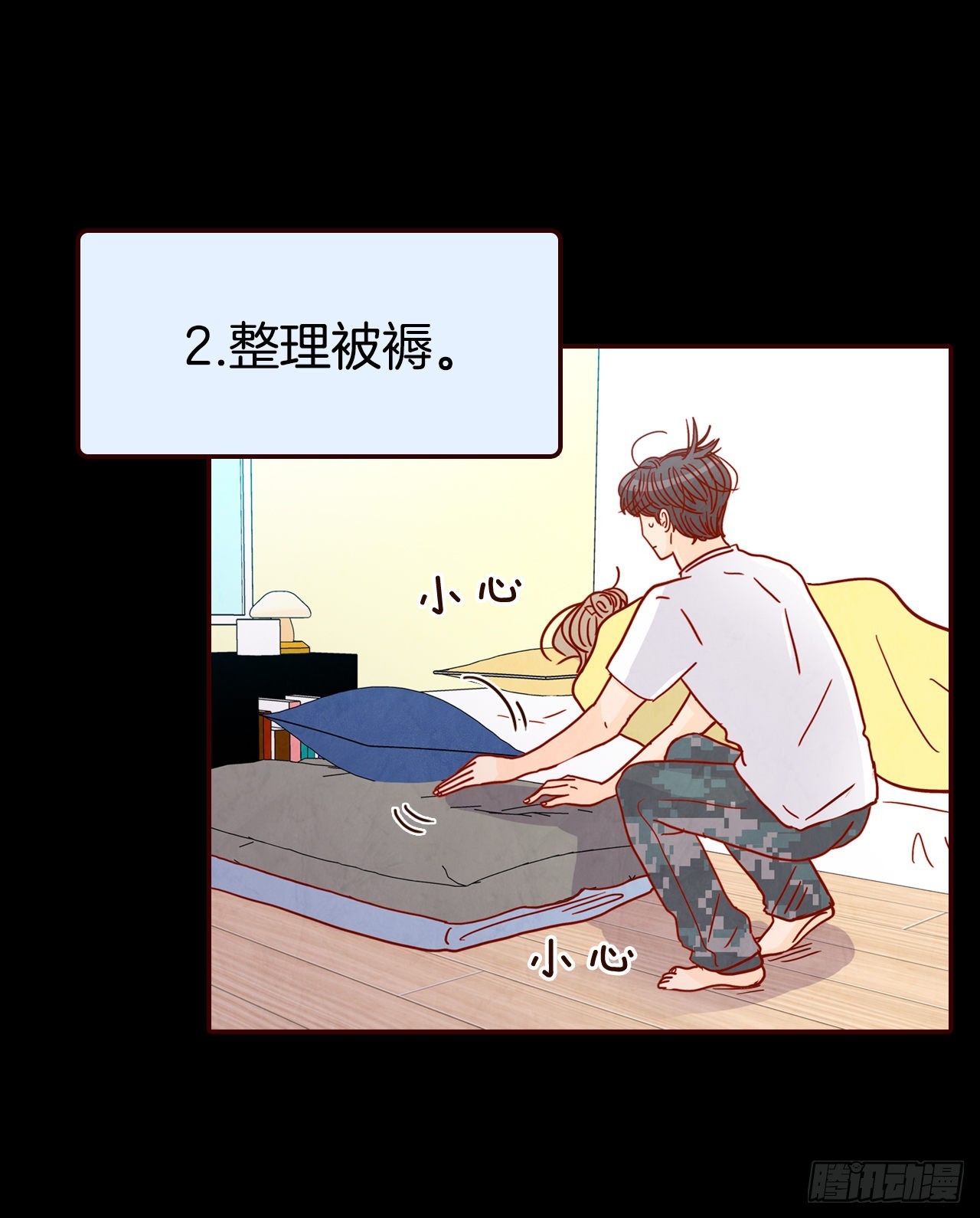 《在名为爱情的地方等你》70.当上保镖 第6页