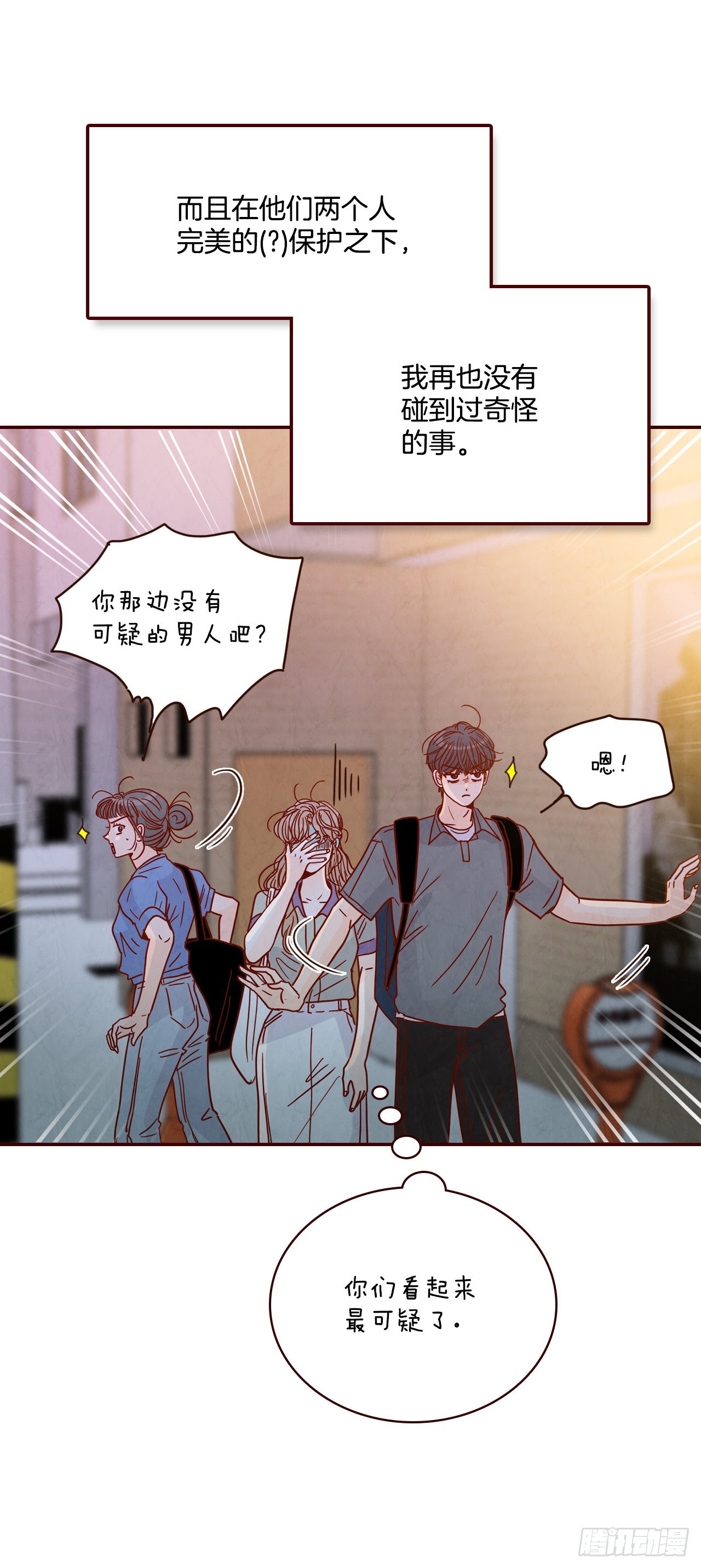 《在名为爱情的地方等你》71.跟静薇的同居生活 第10页