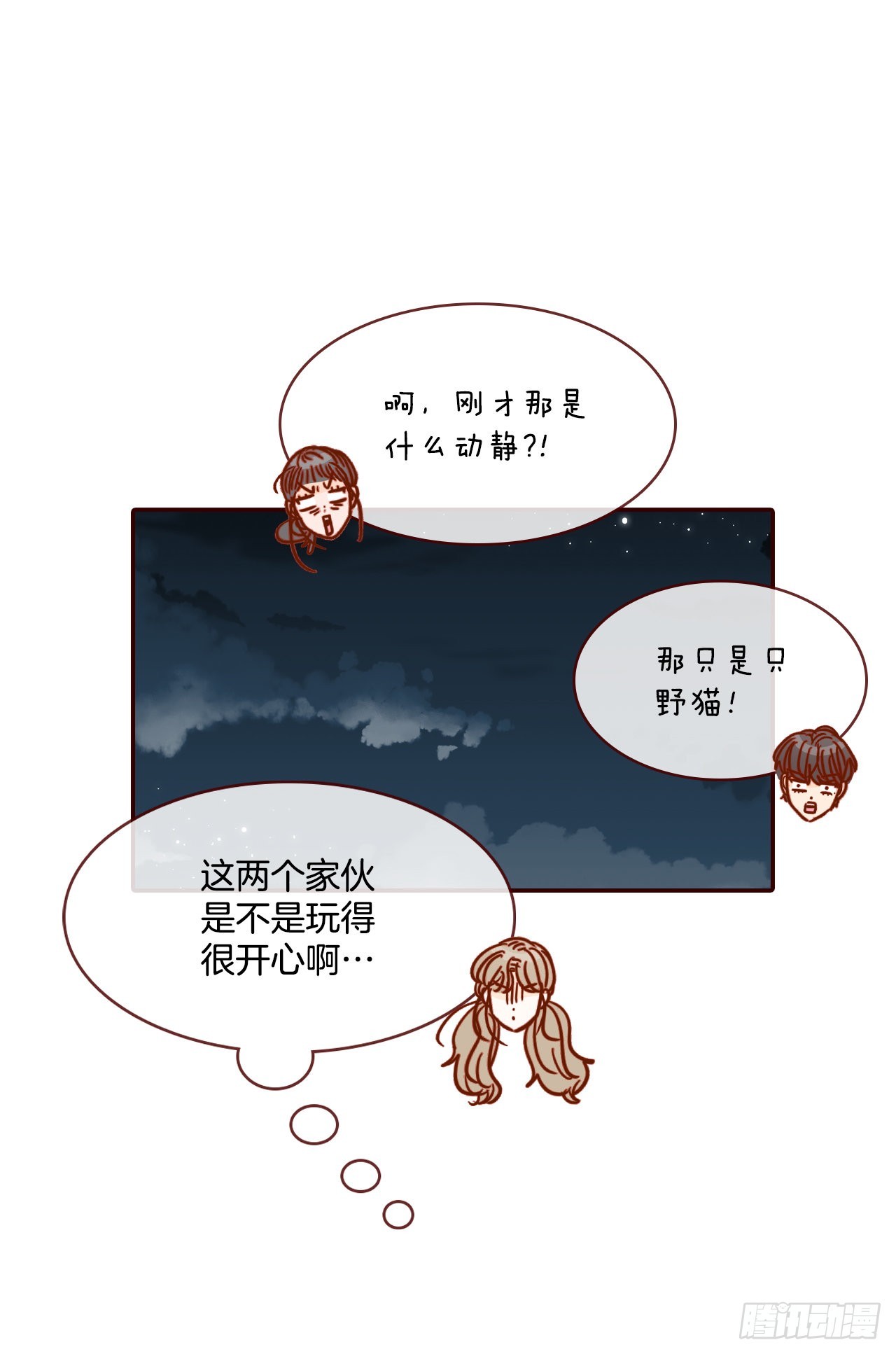 《在名为爱情的地方等你》71.跟静薇的同居生活 第11页