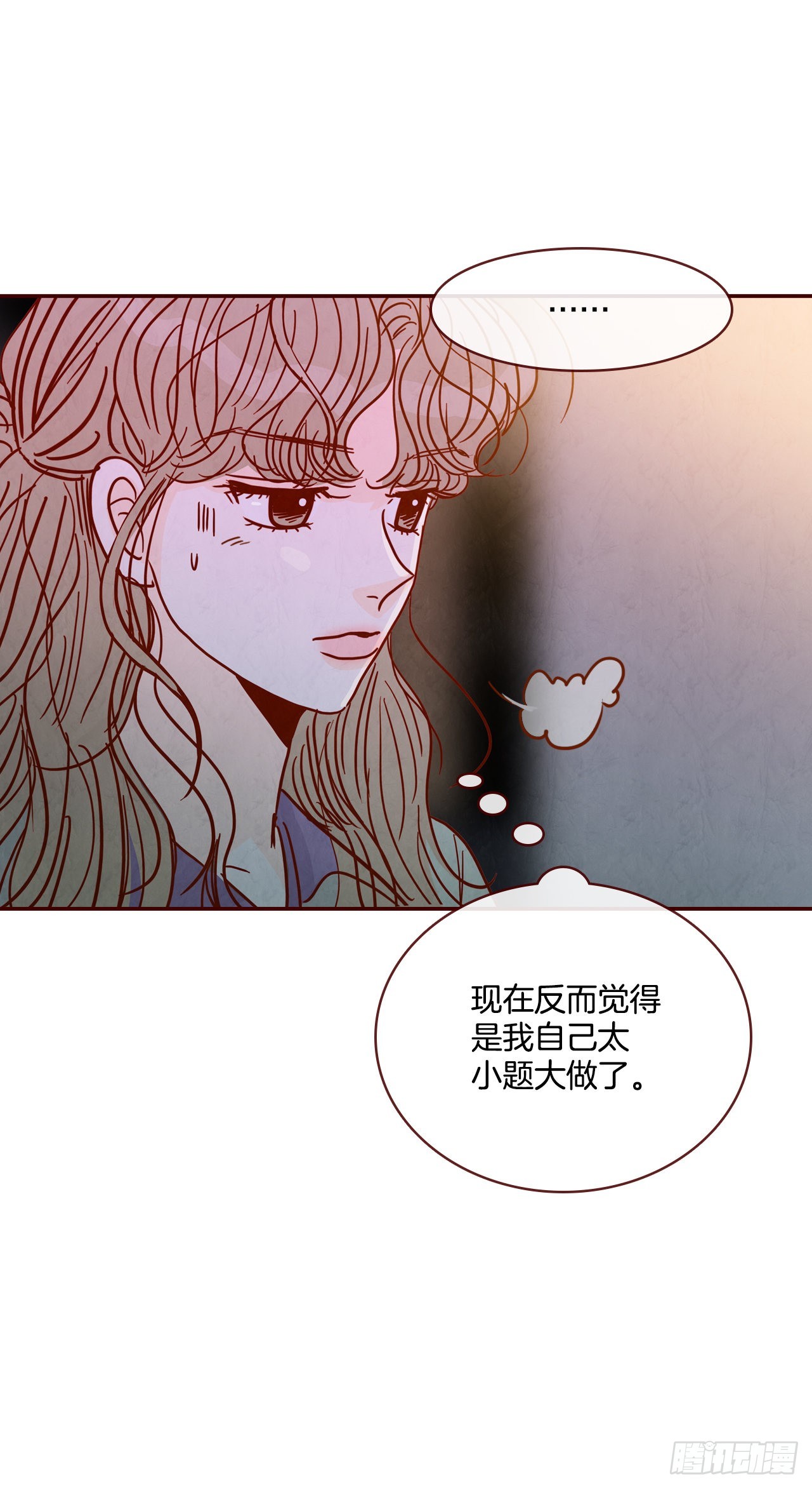 《在名为爱情的地方等你》71.跟静薇的同居生活 第12页