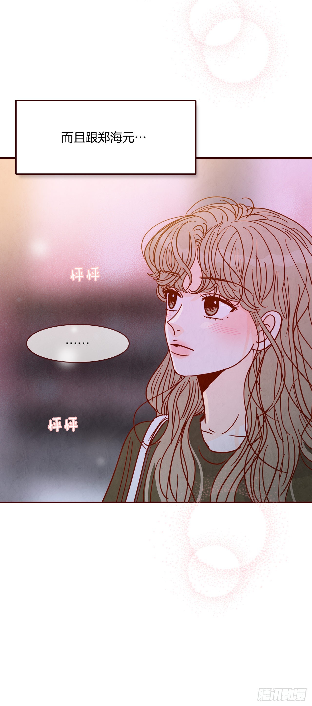 《在名为爱情的地方等你》71.跟静薇的同居生活 第14页