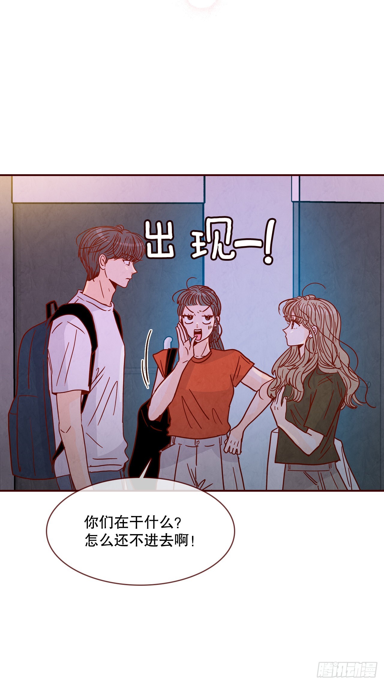 《在名为爱情的地方等你》71.跟静薇的同居生活 第16页