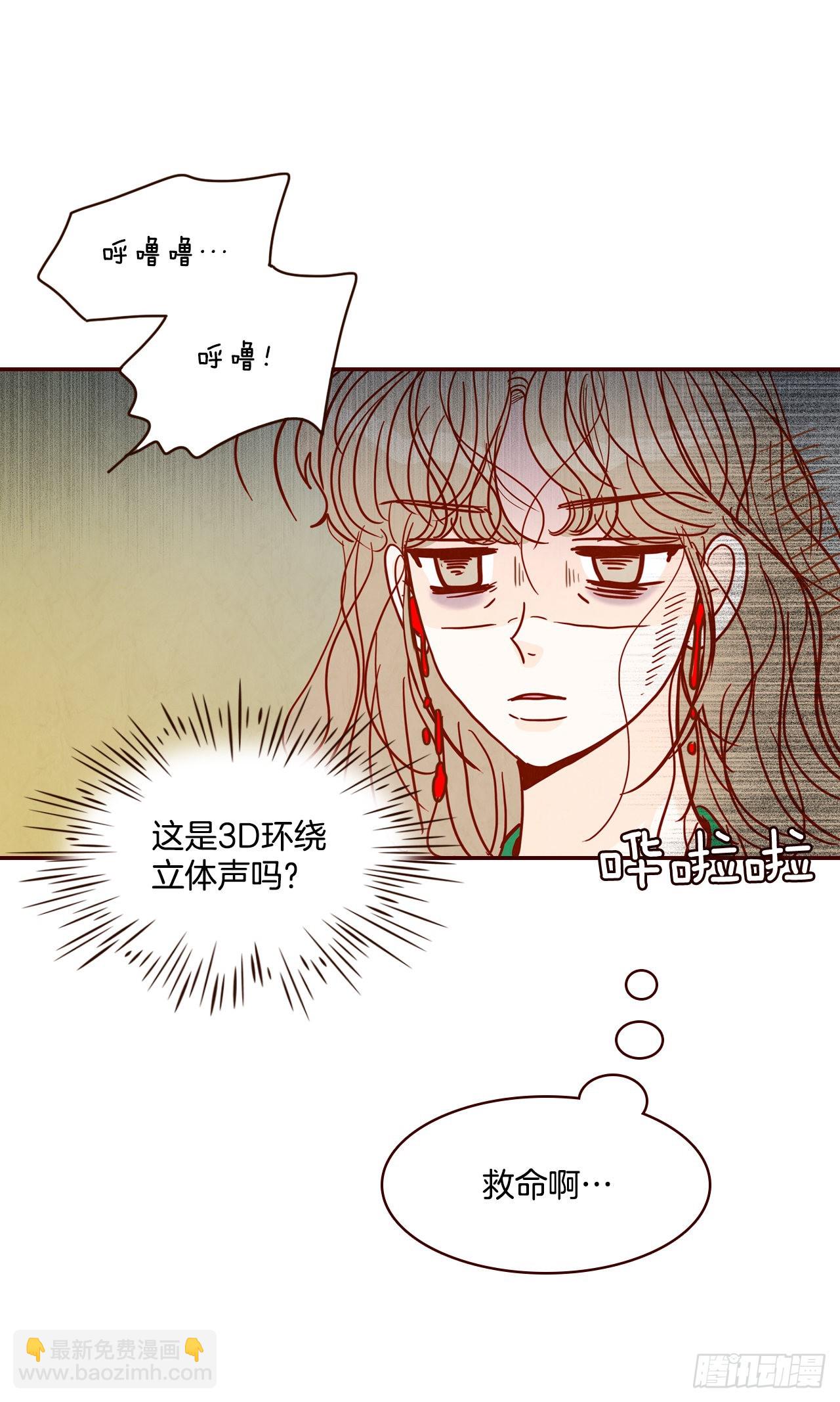 《在名为爱情的地方等你》71.跟静薇的同居生活 第23页