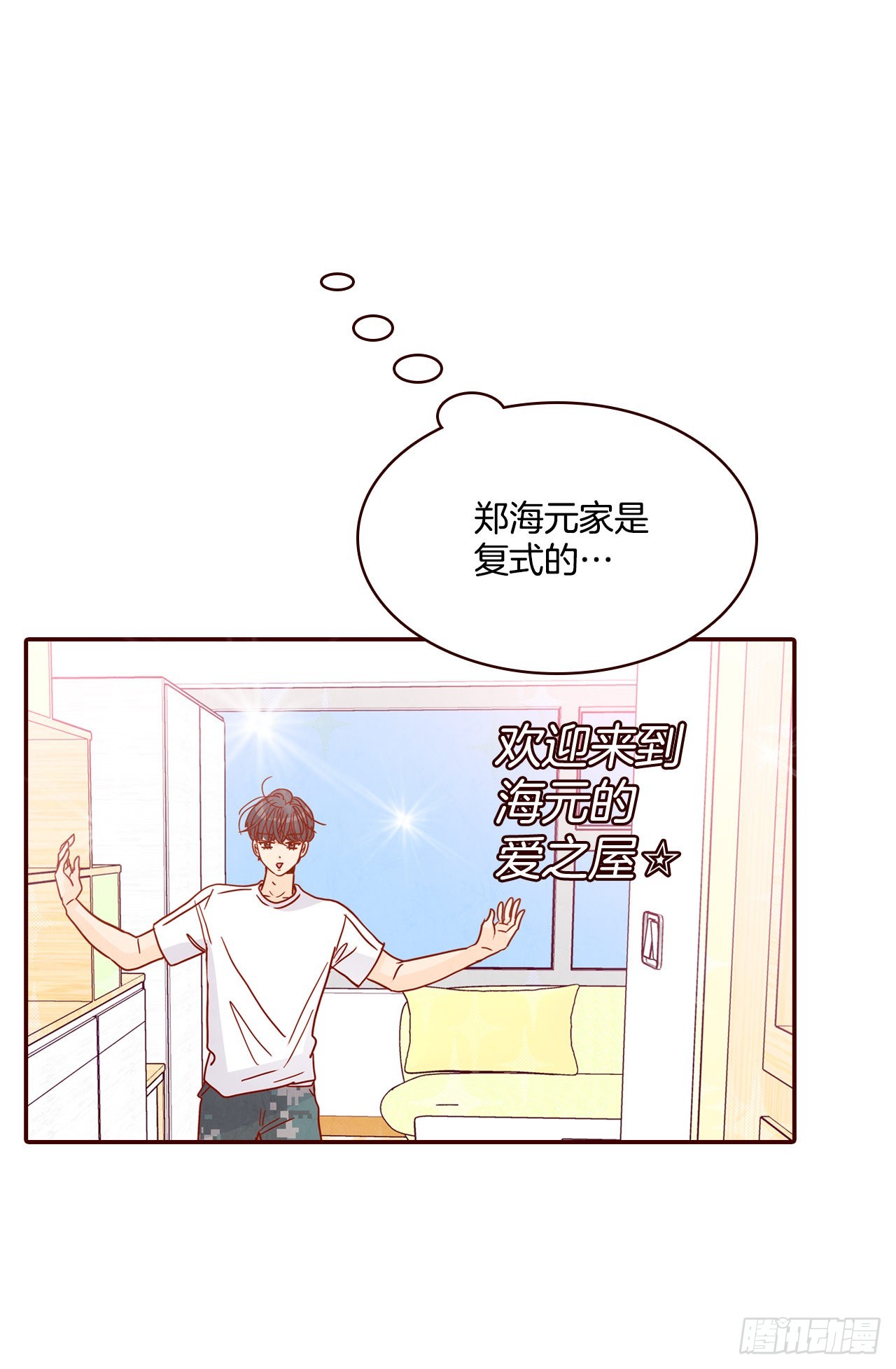 《在名为爱情的地方等你》71.跟静薇的同居生活 第26页