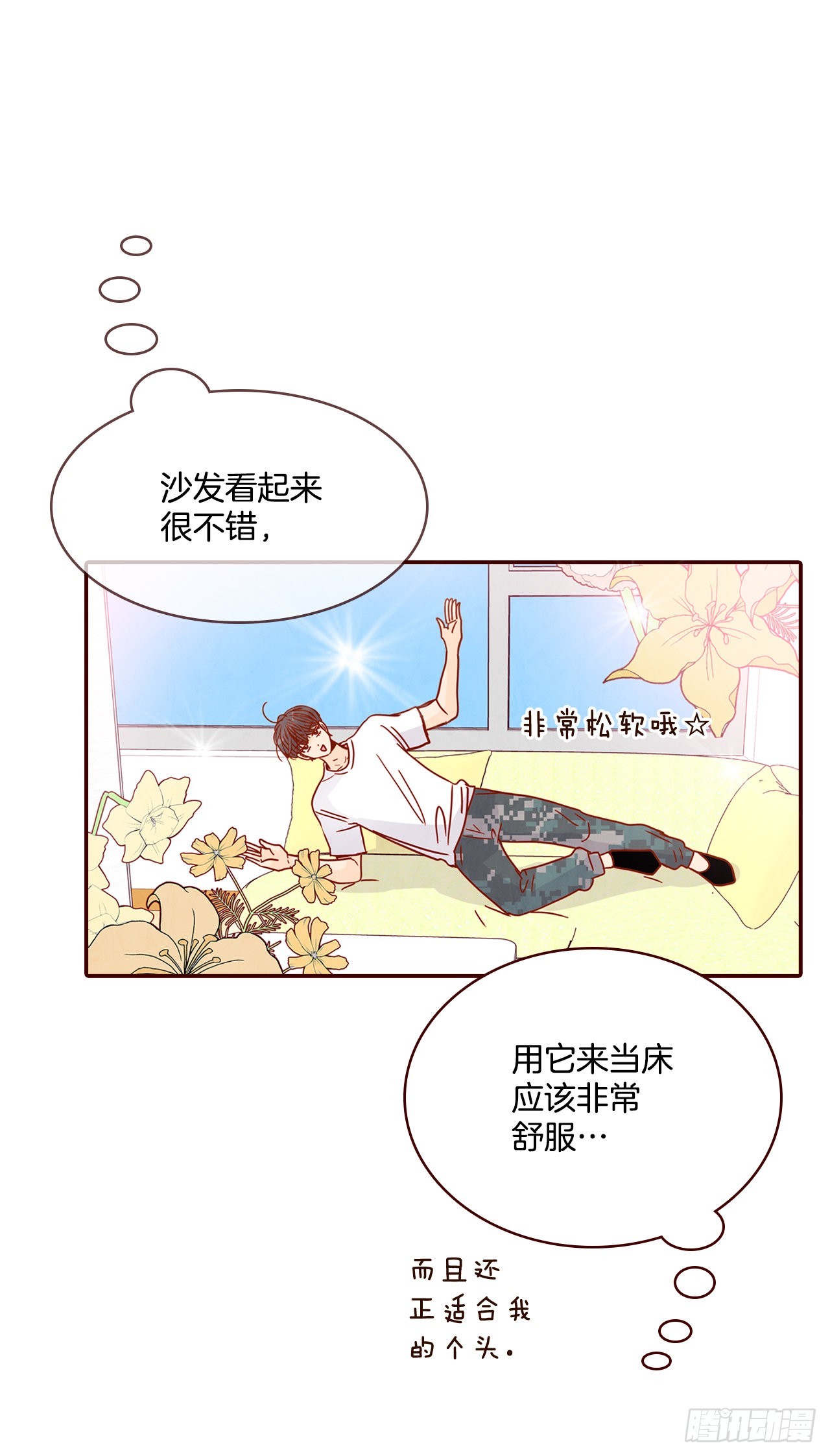 《在名为爱情的地方等你》71.跟静薇的同居生活 第27页