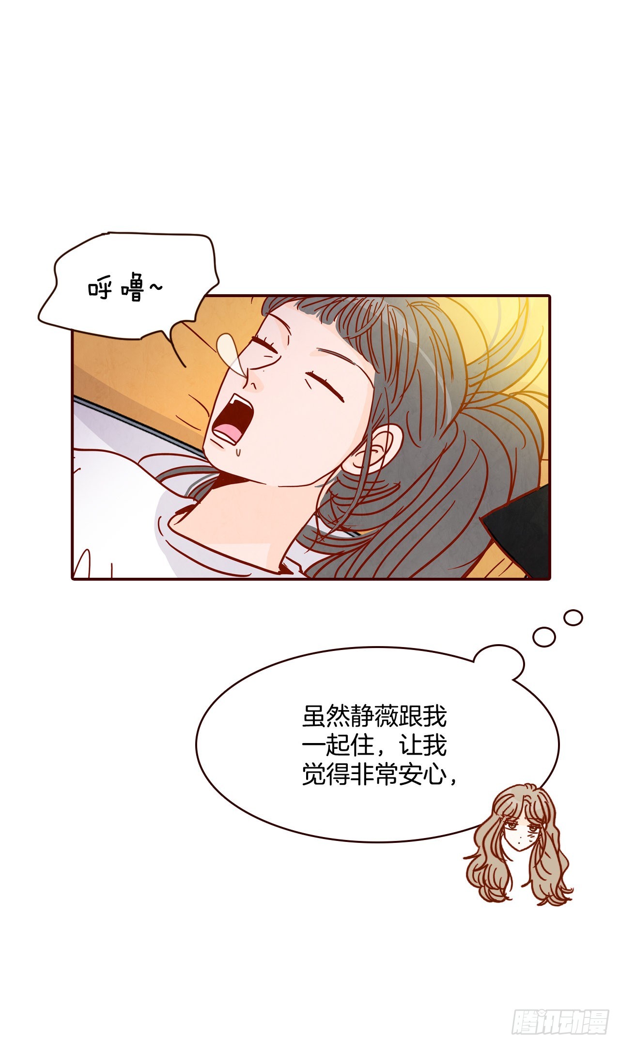 《在名为爱情的地方等你》71.跟静薇的同居生活 第28页