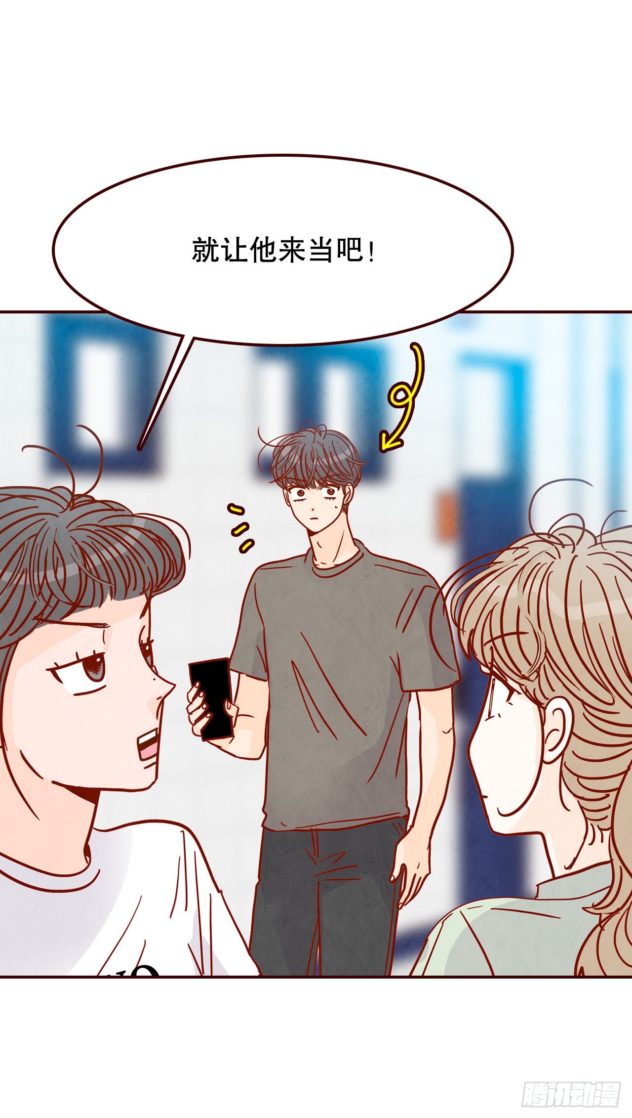 《在名为爱情的地方等你》71.跟静薇的同居生活 第2页