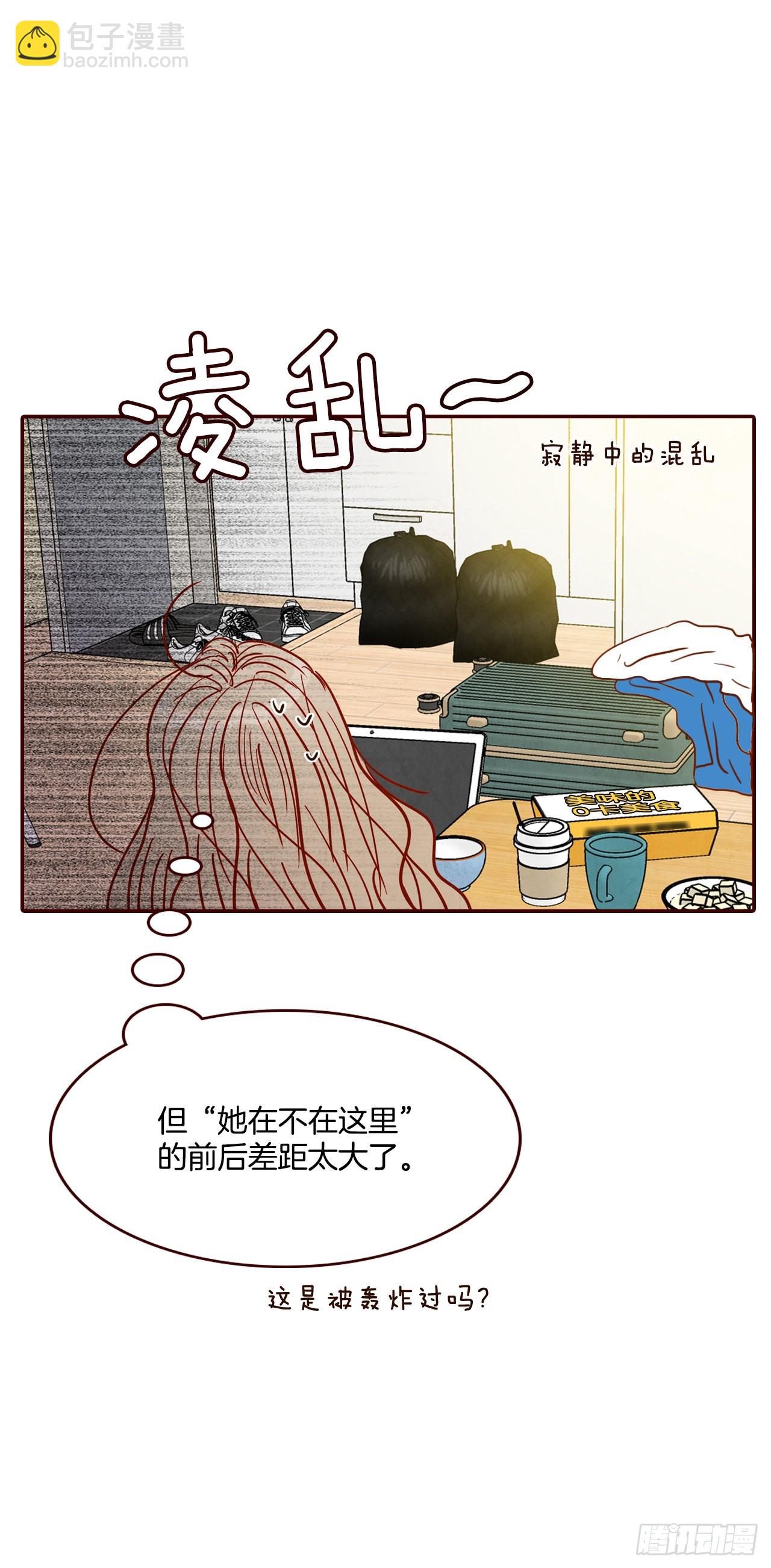《在名为爱情的地方等你》71.跟静薇的同居生活 第30页
