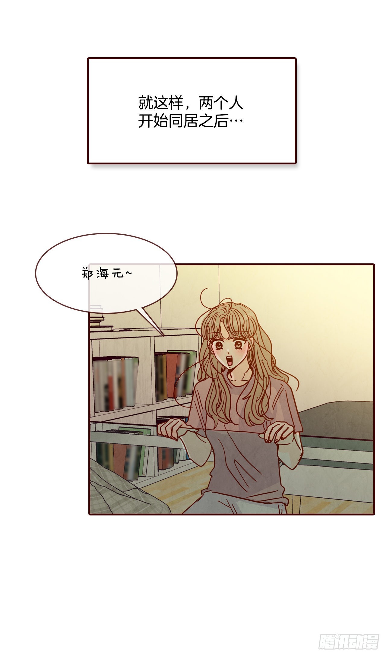 《在名为爱情的地方等你》71.跟静薇的同居生活 第36页
