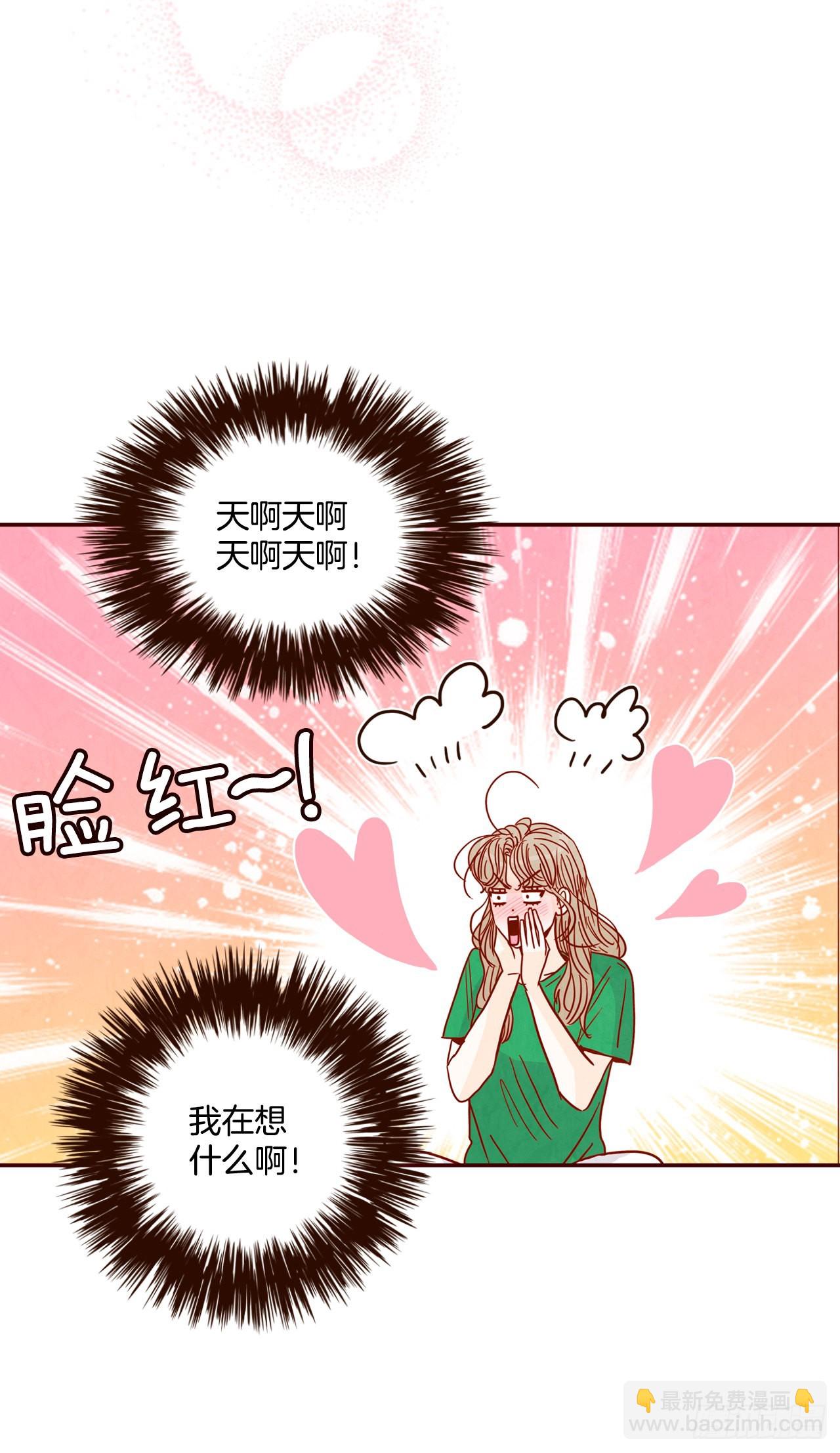 《在名为爱情的地方等你》71.跟静薇的同居生活 第41页