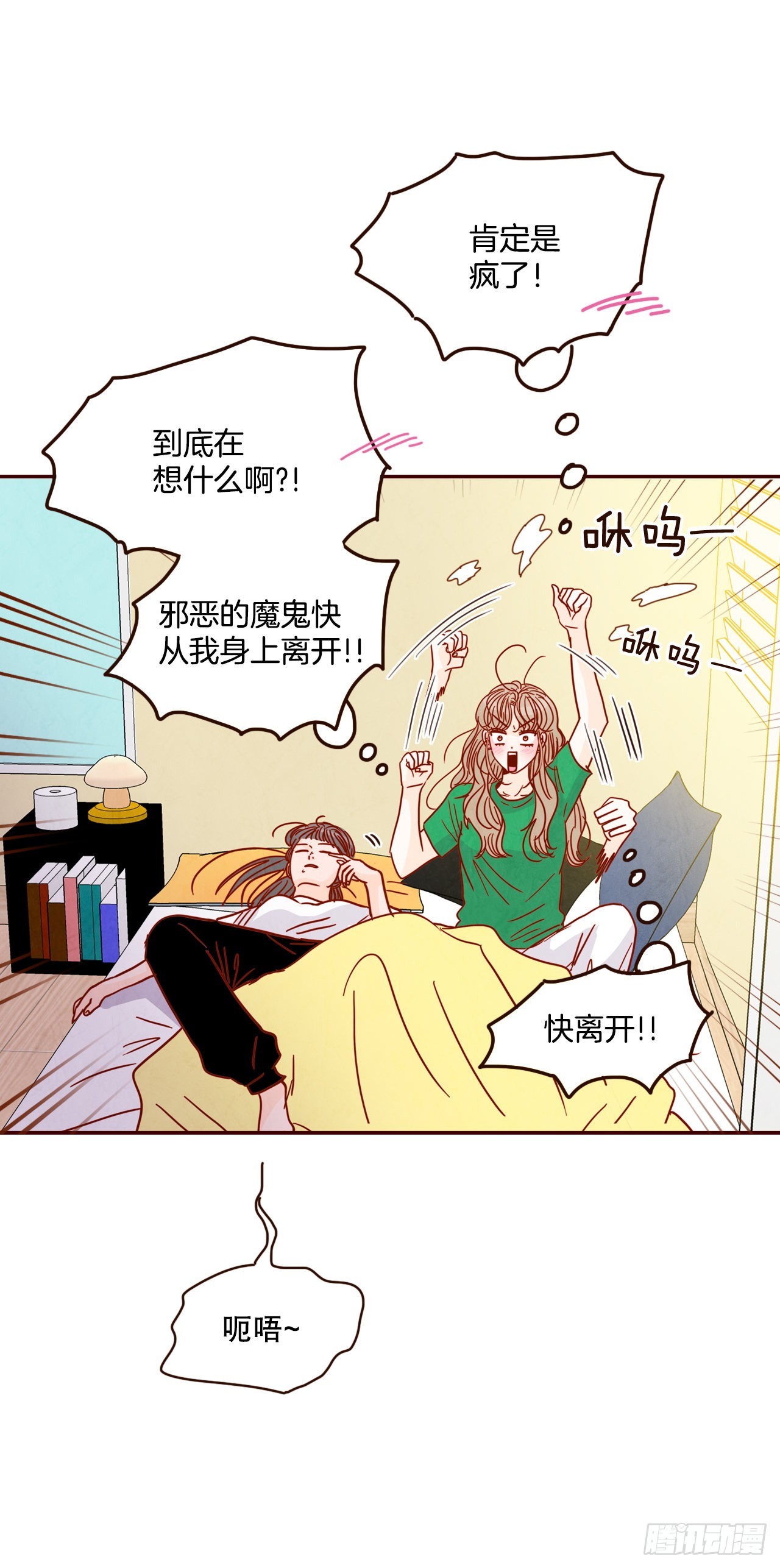《在名为爱情的地方等你》71.跟静薇的同居生活 第42页