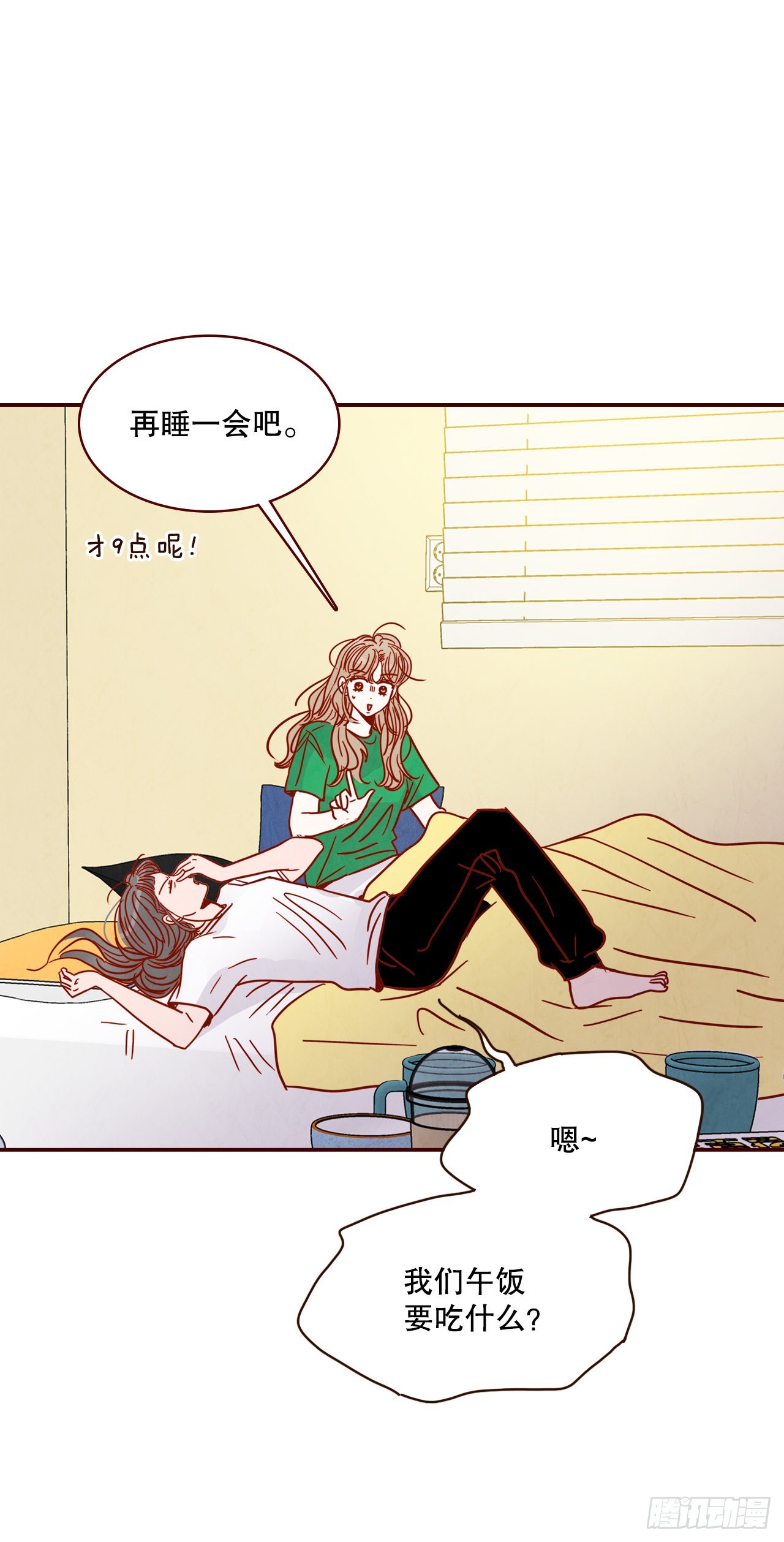《在名为爱情的地方等你》71.跟静薇的同居生活 第44页