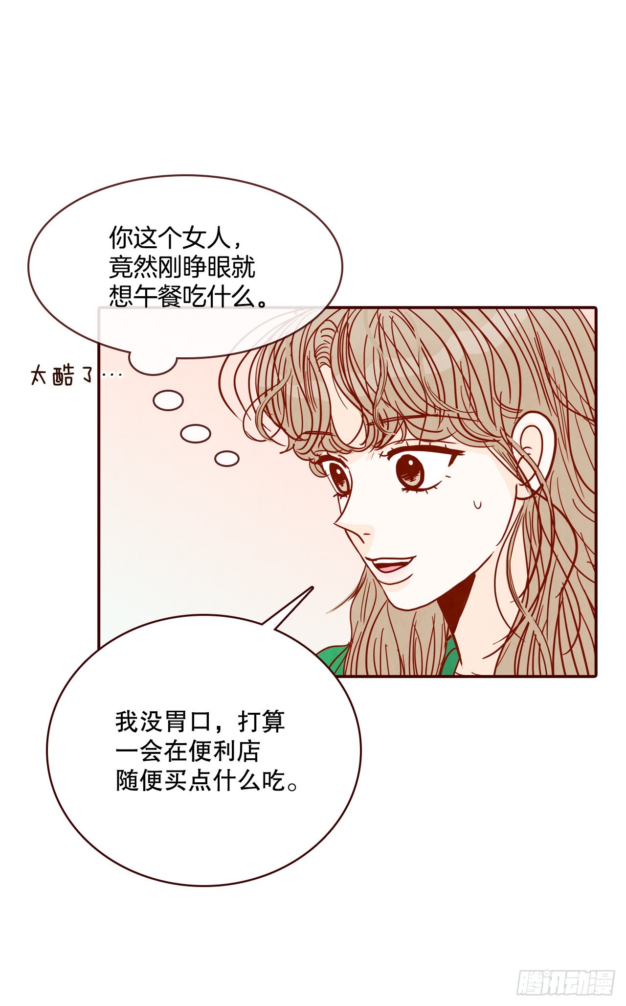 《在名为爱情的地方等你》71.跟静薇的同居生活 第45页
