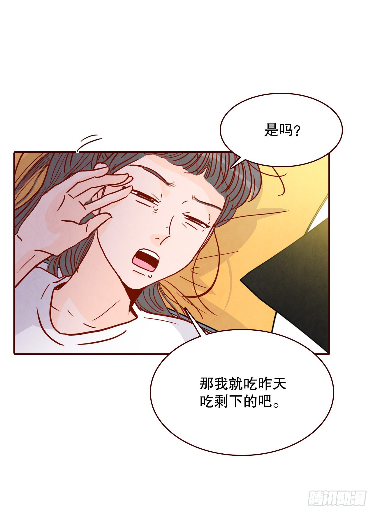 《在名为爱情的地方等你》71.跟静薇的同居生活 第46页