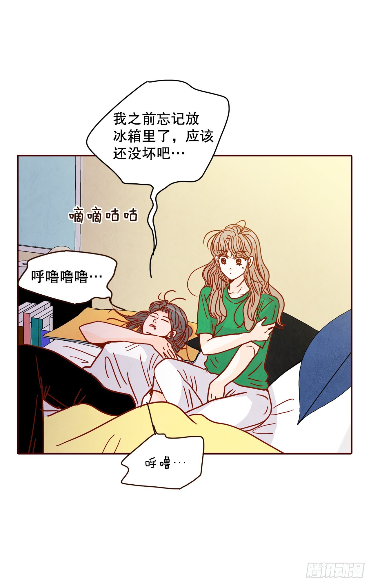 《在名为爱情的地方等你》71.跟静薇的同居生活 第47页