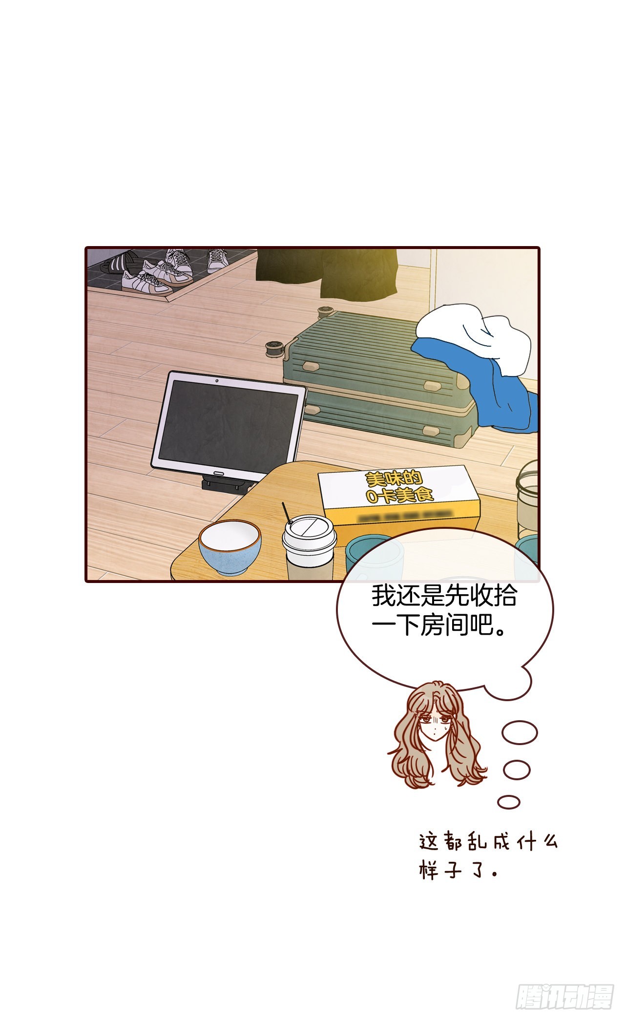 《在名为爱情的地方等你》71.跟静薇的同居生活 第49页