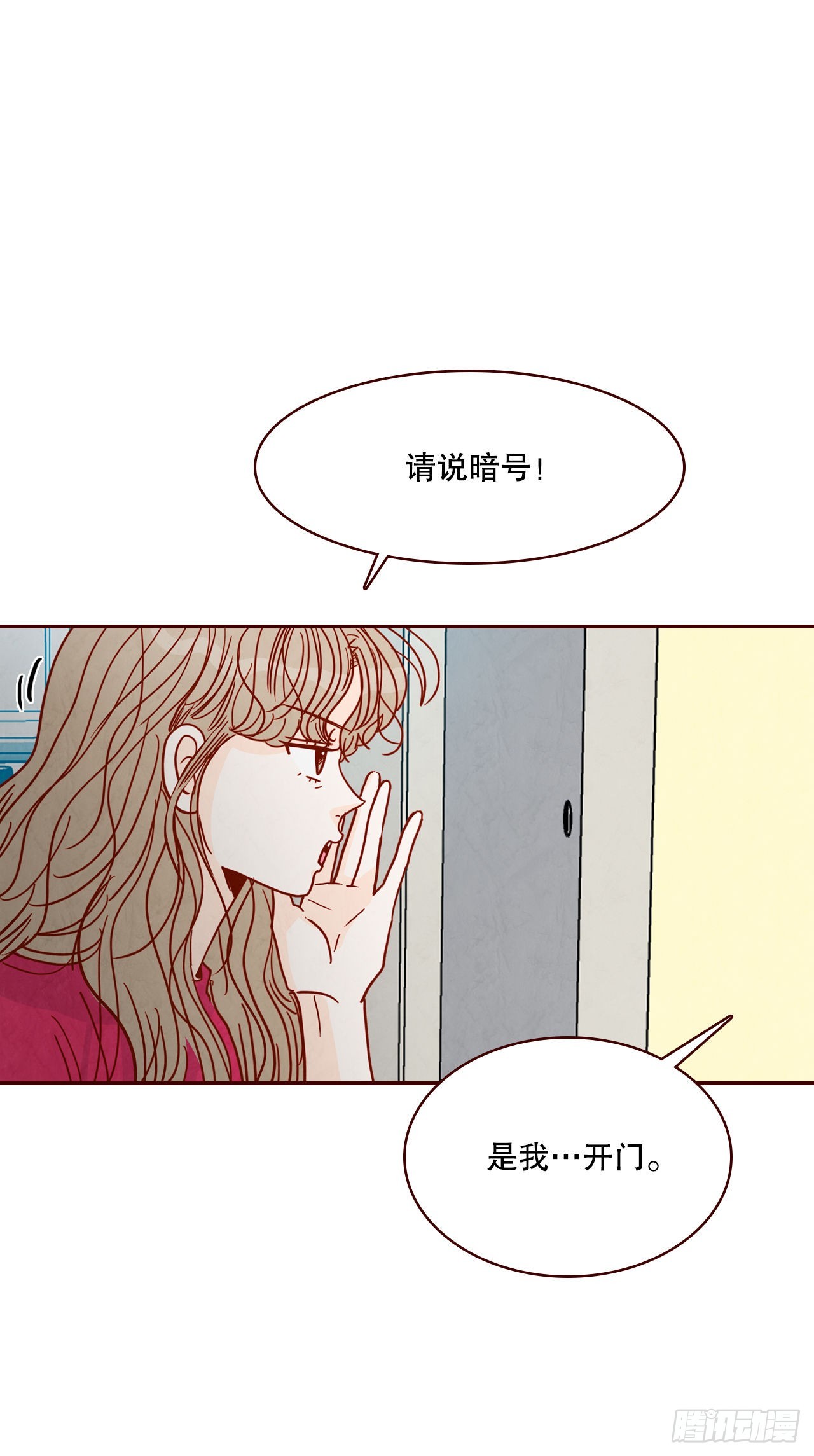 《在名为爱情的地方等你》71.跟静薇的同居生活 第6页
