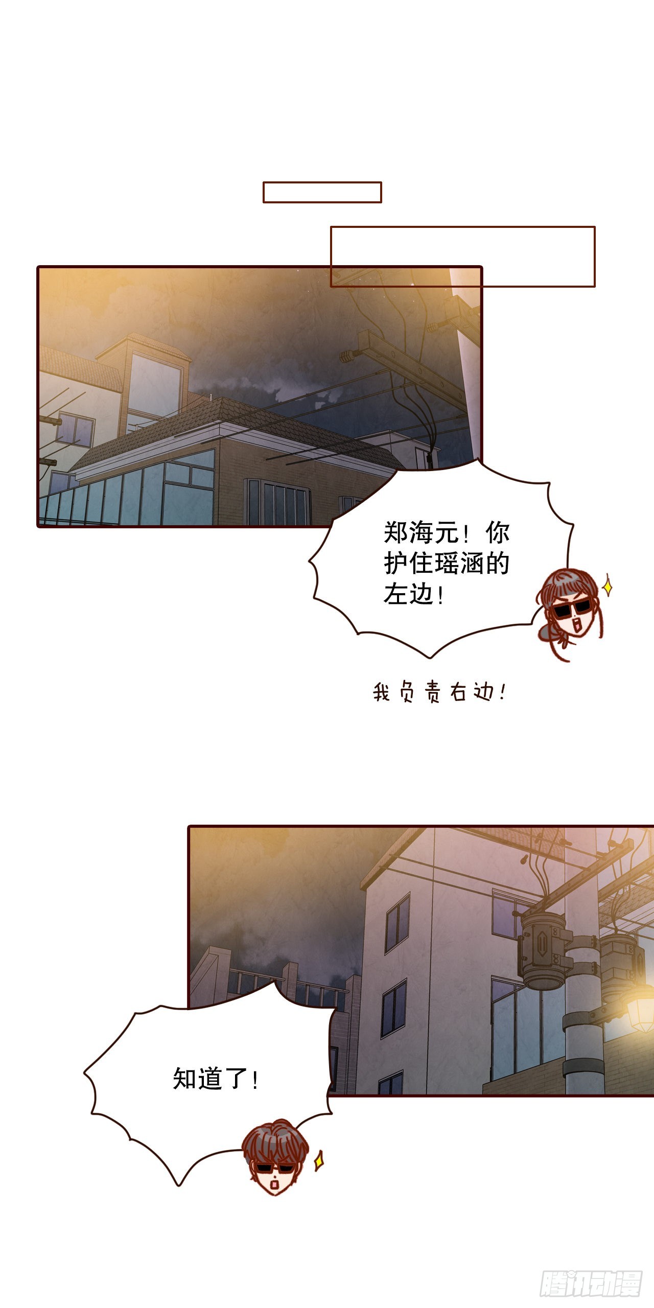 《在名为爱情的地方等你》71.跟静薇的同居生活 第9页