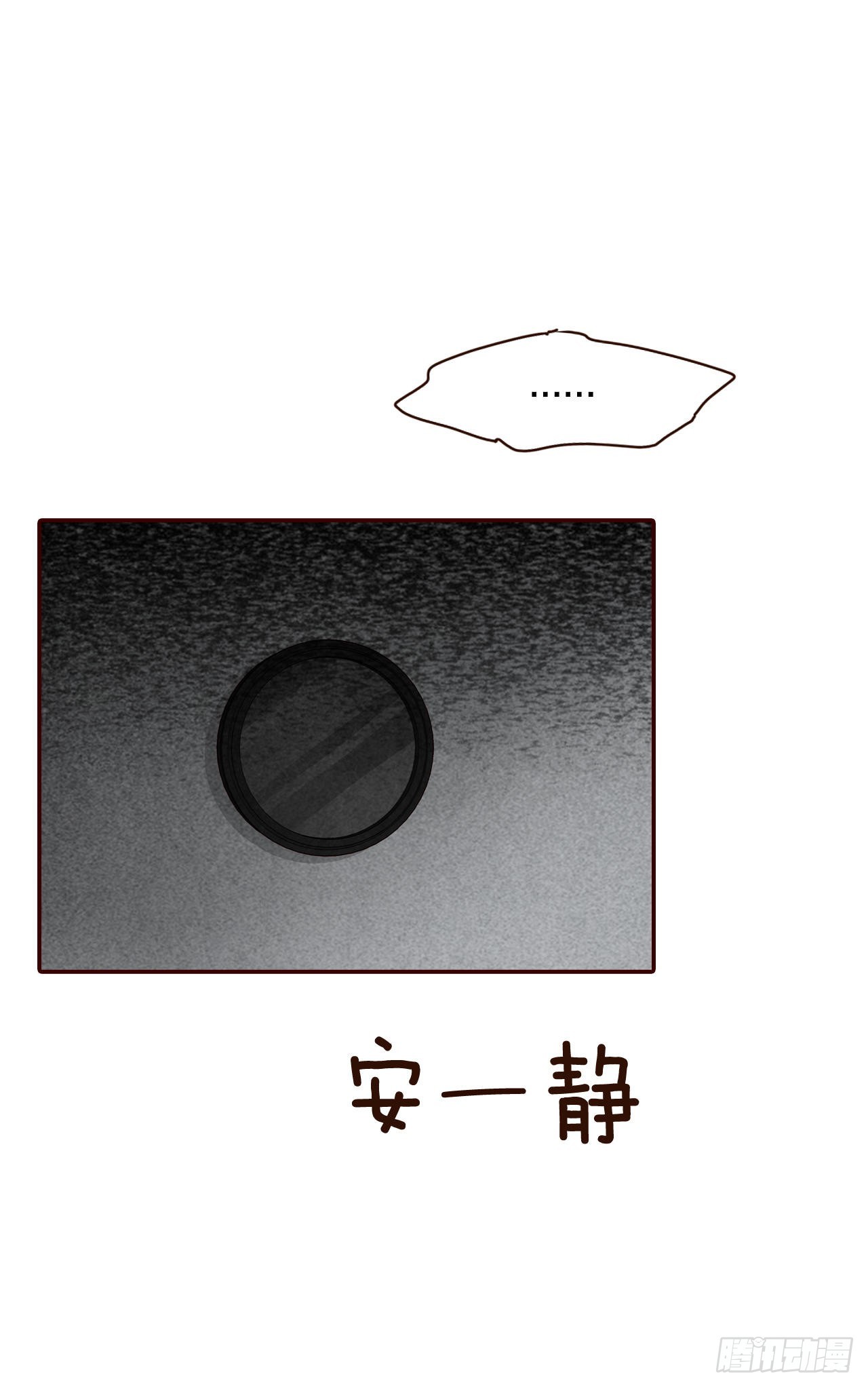 《在名为爱情的地方等你》68.报警 第11页