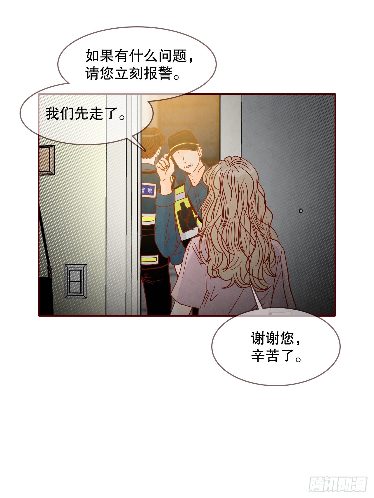 《在名为爱情的地方等你》68.报警 第21页