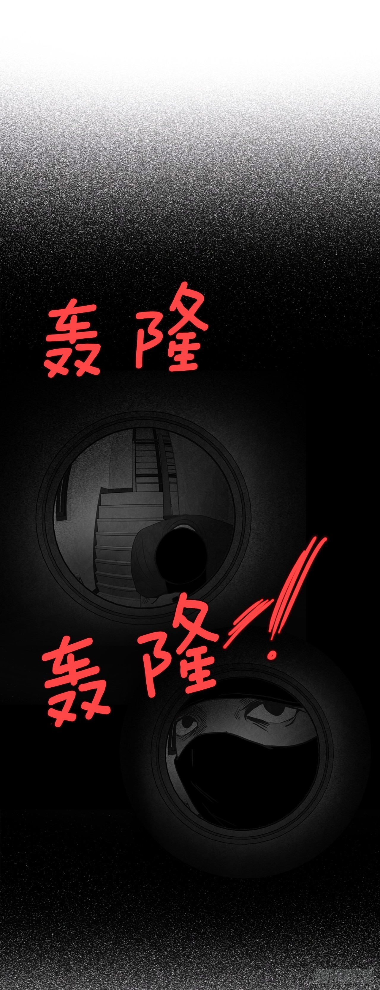 《在名为爱情的地方等你》68.报警 第25页