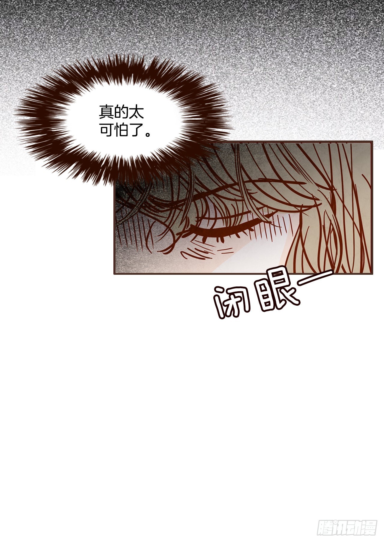《在名为爱情的地方等你》68.报警 第26页