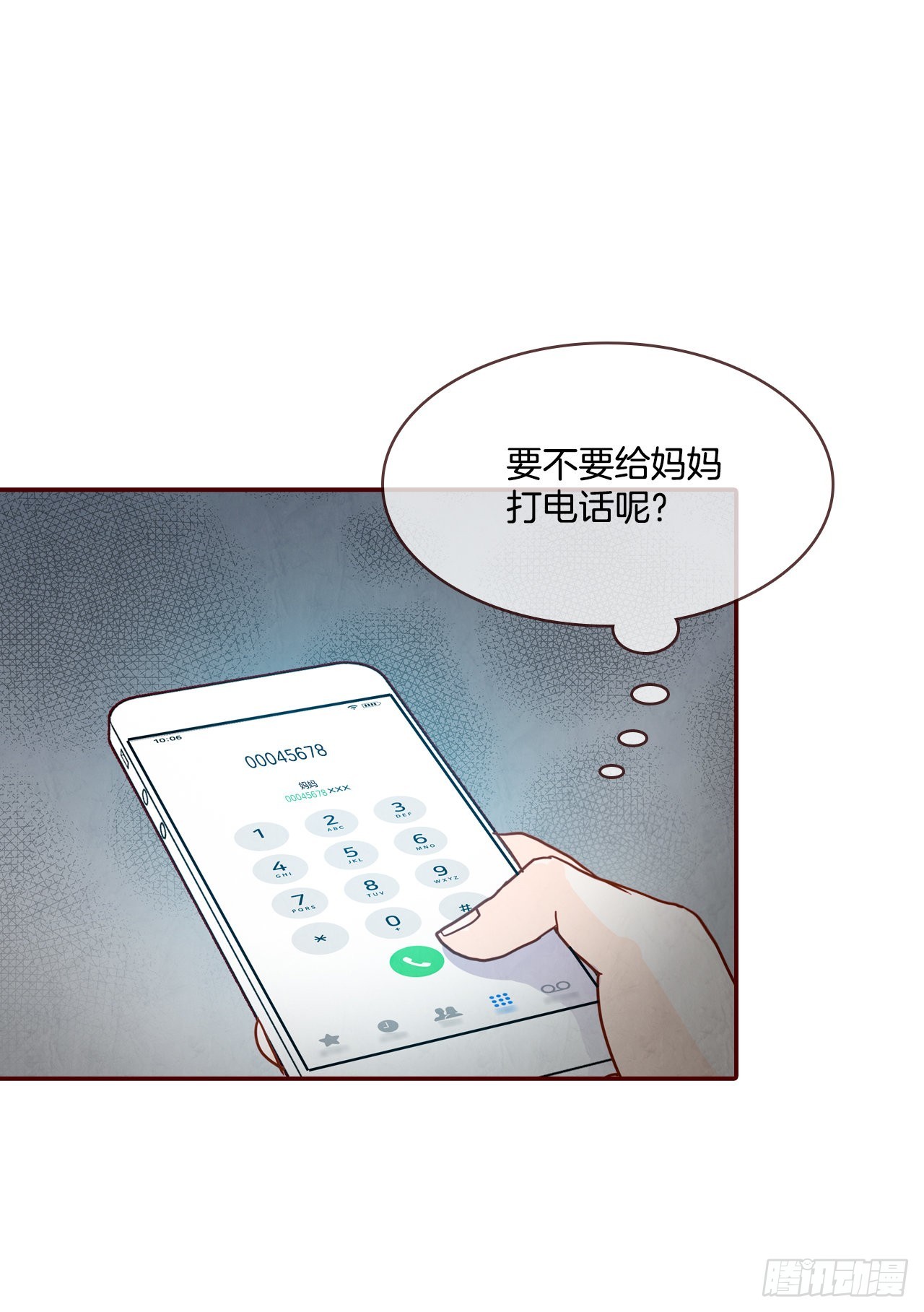 《在名为爱情的地方等你》68.报警 第27页