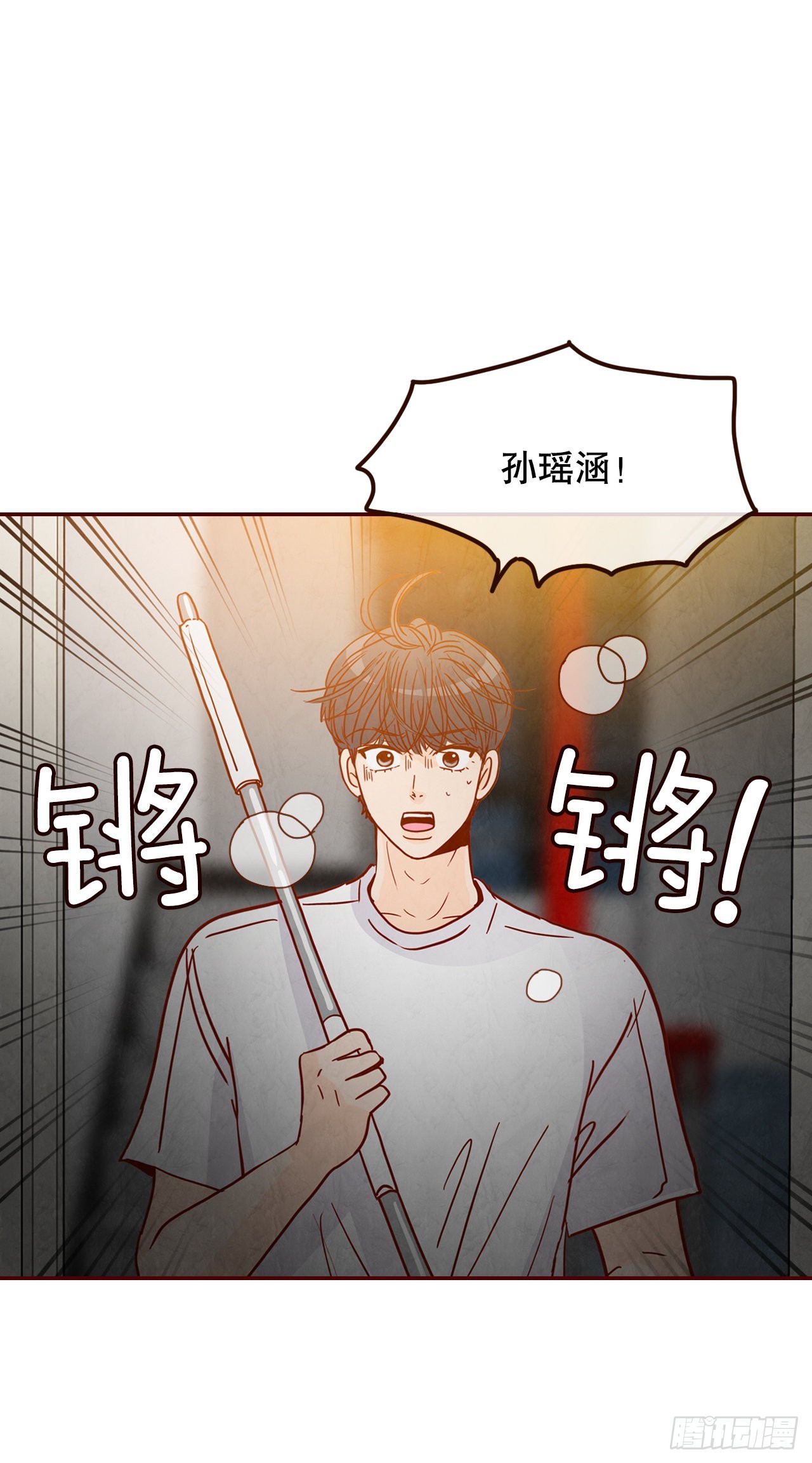 《在名为爱情的地方等你》68.报警 第36页