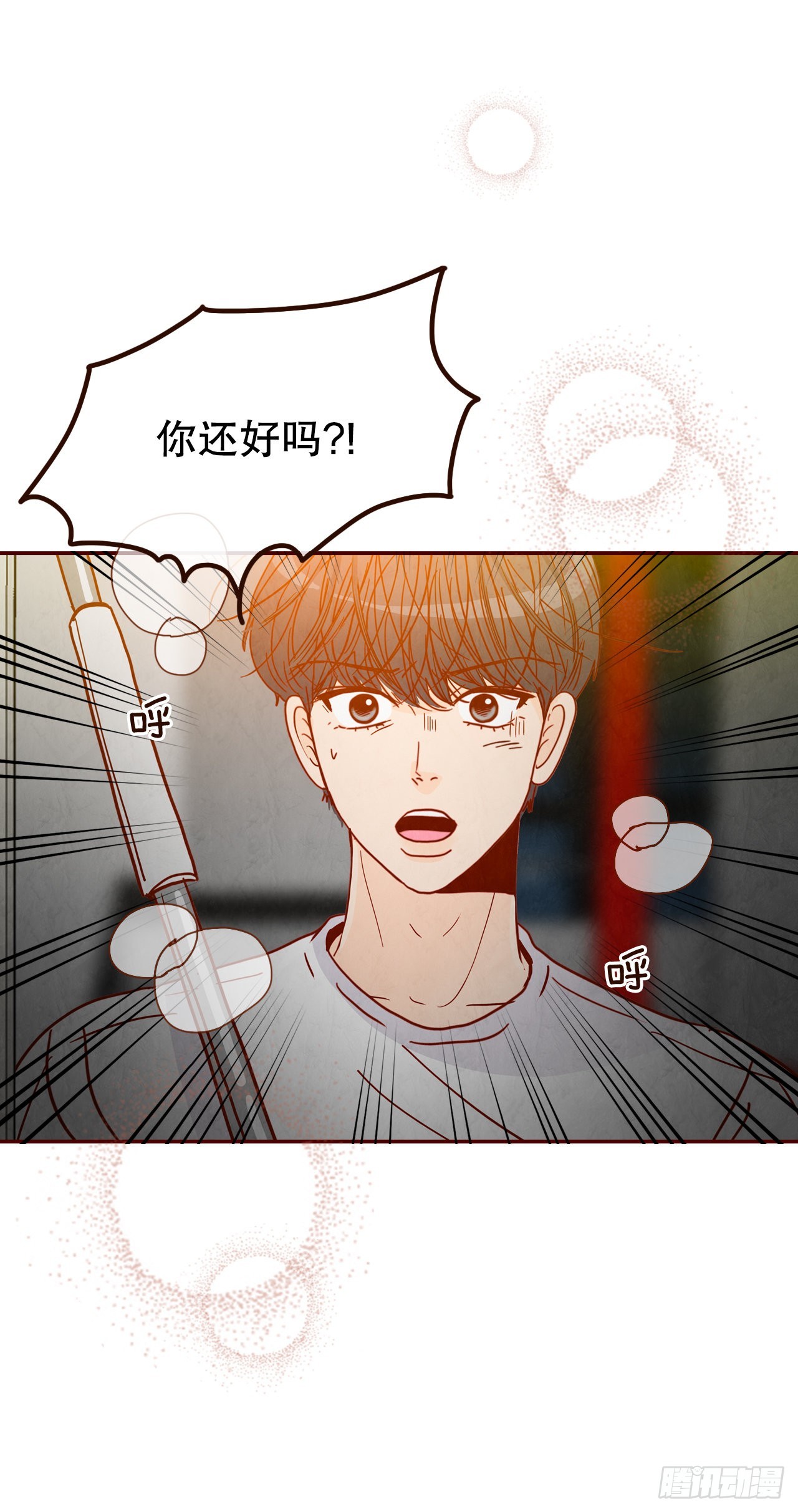 《在名为爱情的地方等你》68.报警 第37页