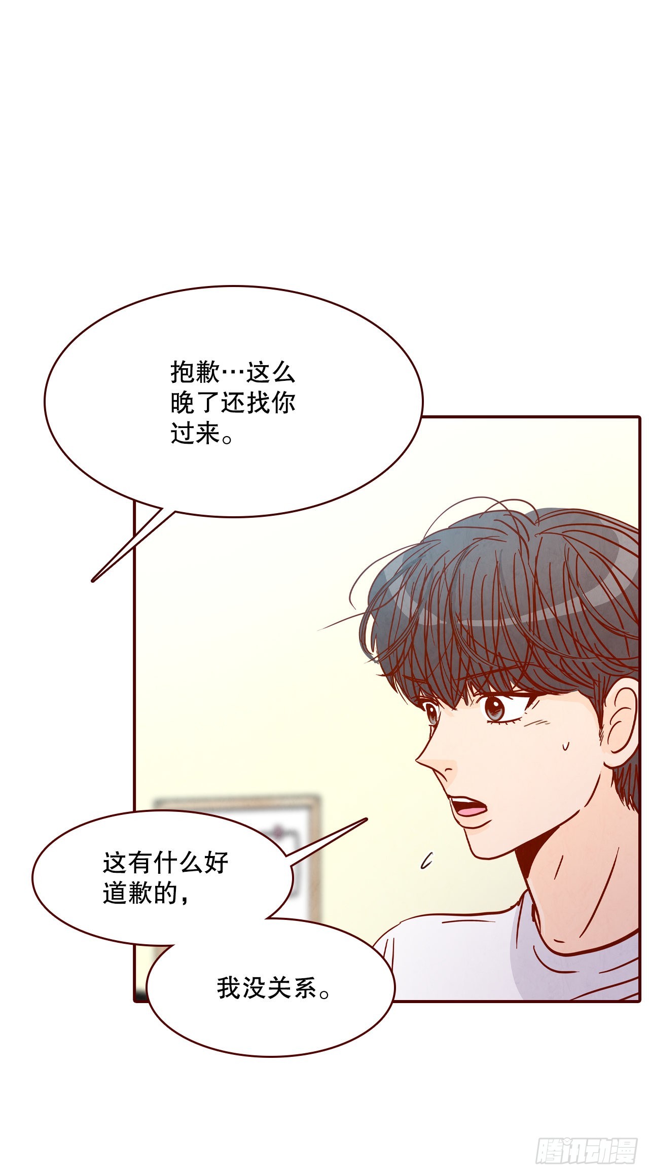 《在名为爱情的地方等你》68.报警 第44页