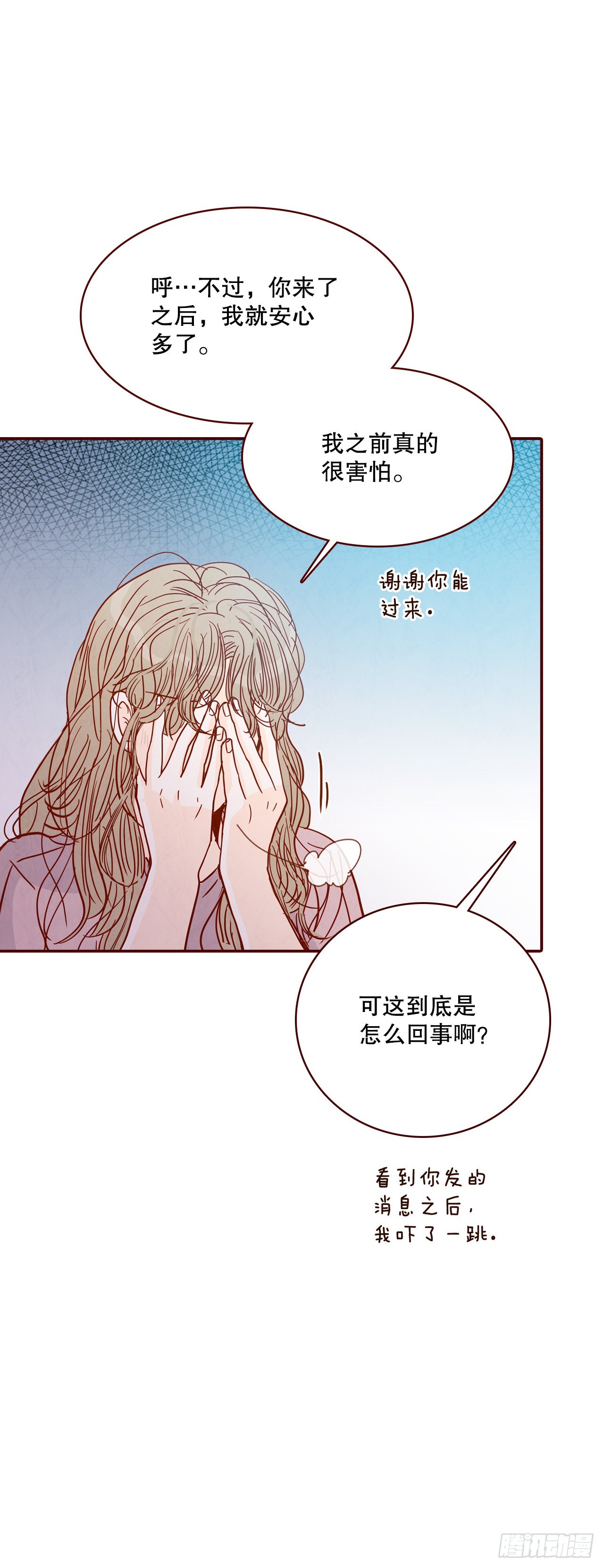 《在名为爱情的地方等你》68.报警 第45页