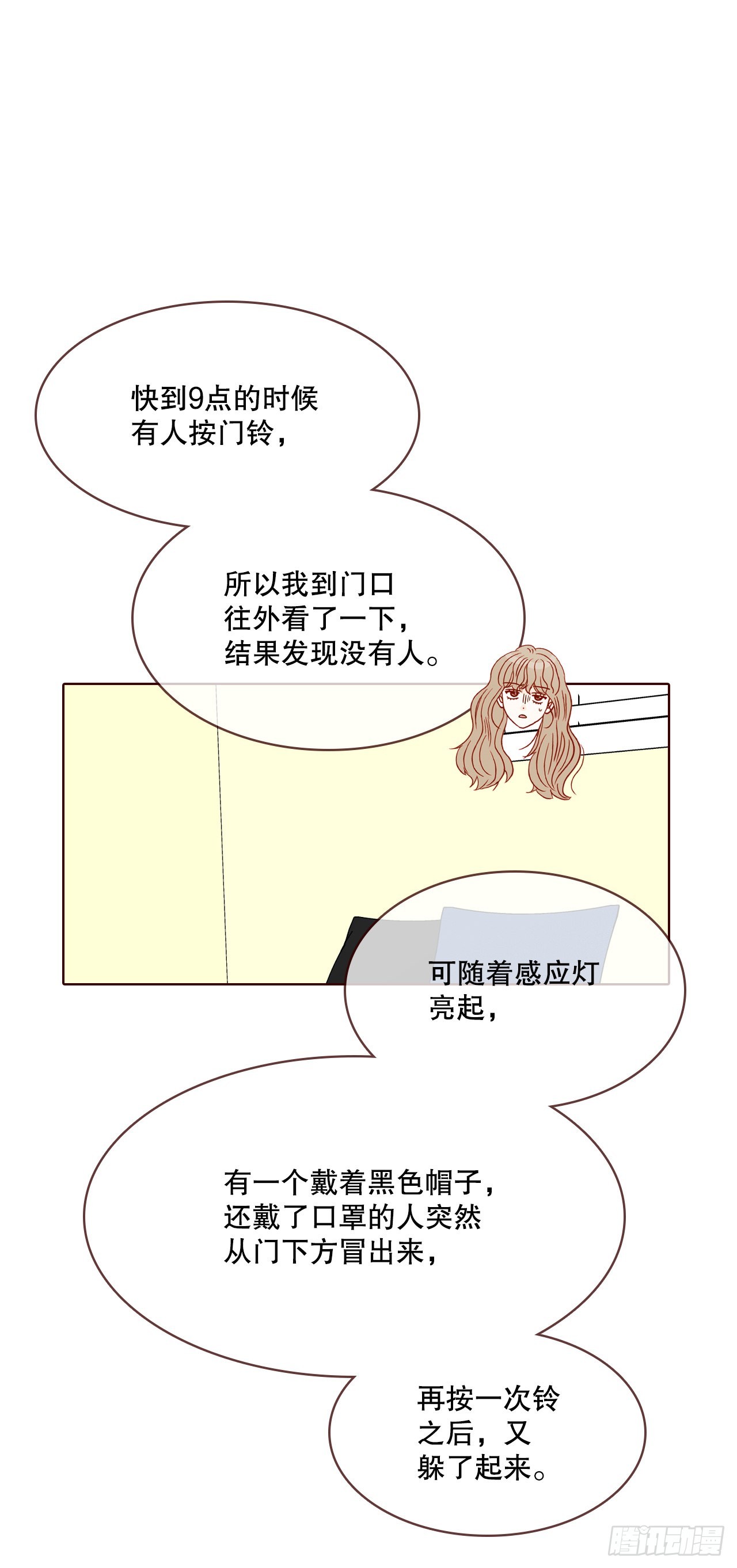 《在名为爱情的地方等你》68.报警 第46页